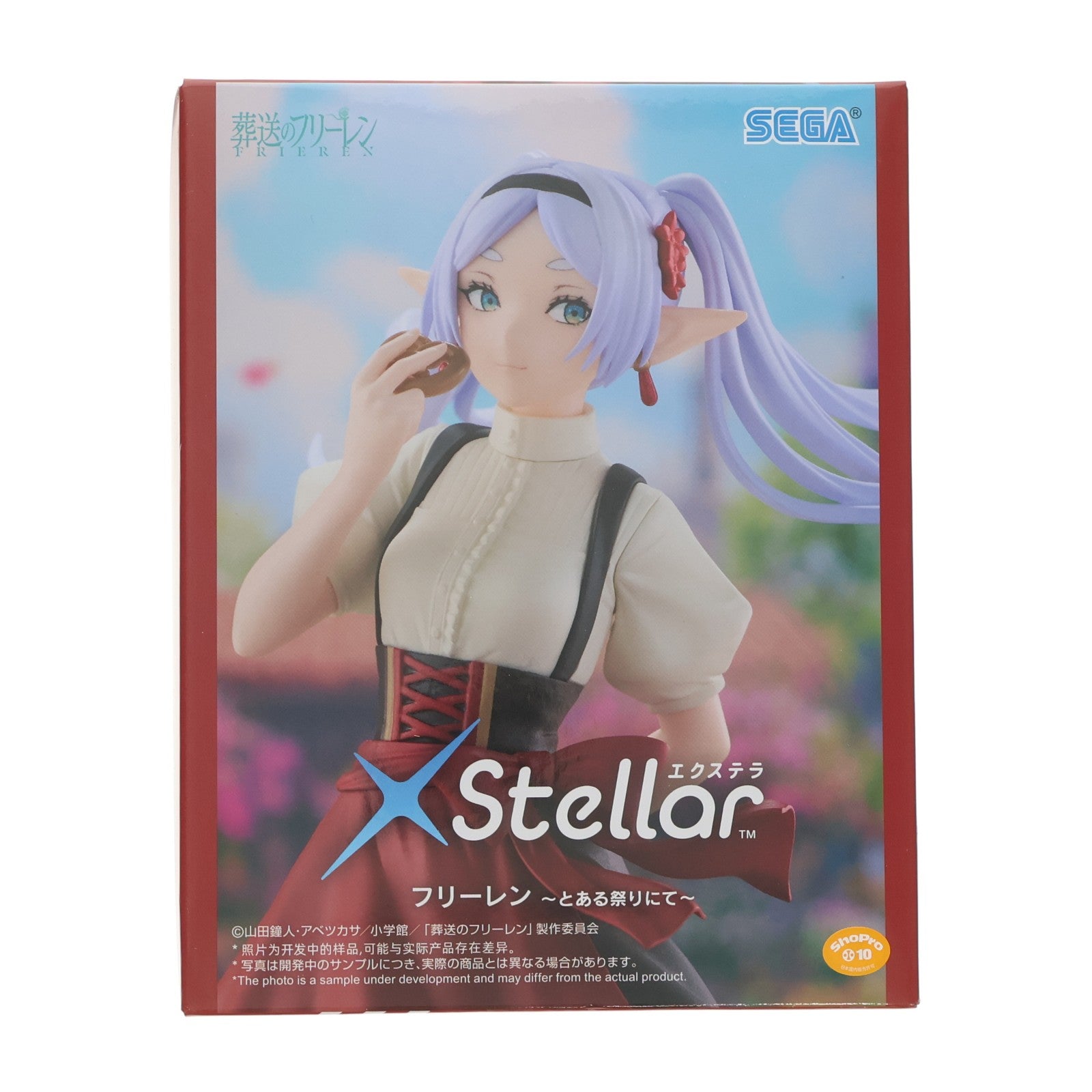【中古即納】[FIG] フリーレン 葬送のフリーレン XStellar『フリーレン』～とある祭りにて～ フィギュア プライズ(1120949) セガ(20251128)