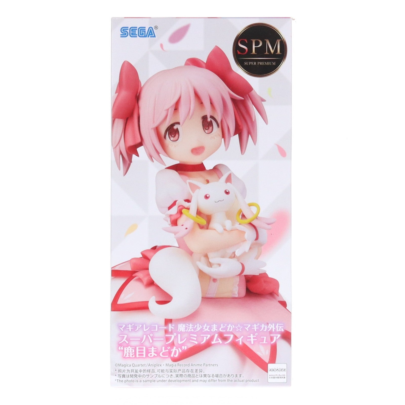 【中古即納】[FIG] 鹿目まどか(かなめまどか) マギアレコード 魔法少女まどか☆マギカ外伝 スーパープレミアムフィギュア『鹿目まどか』 プライズ(1121664) セガ(20251205)