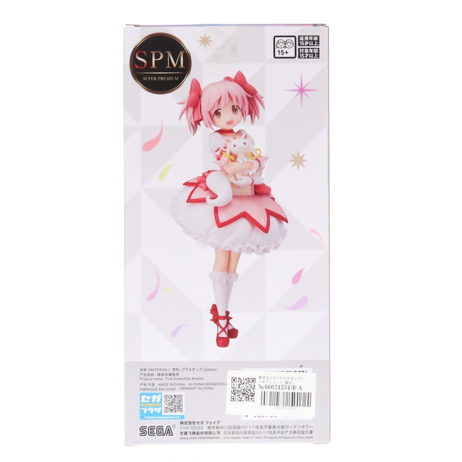 【中古即納】[FIG] 鹿目まどか(かなめまどか) マギアレコード 魔法少女まどか☆マギカ外伝 スーパープレミアムフィギュア『鹿目まどか』 プライズ(1121664) セガ(20251205)