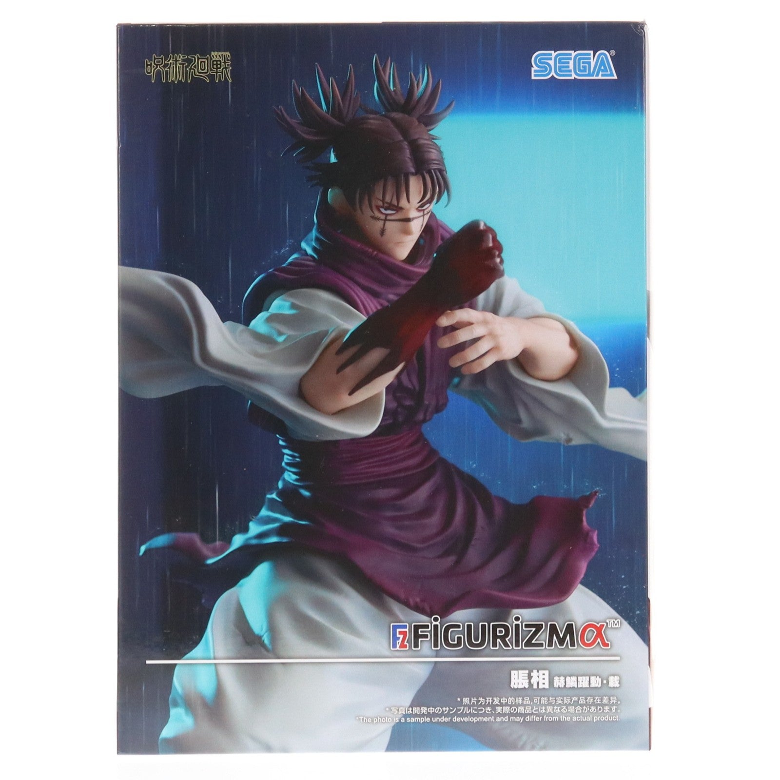 【中古即納】[FIG] 脹相(ちょうそう) 呪術廻戦 FIGURIZMα『脹相』赫鱗躍動・載 フィギュア プライズ(1117436) セガ(20251128)