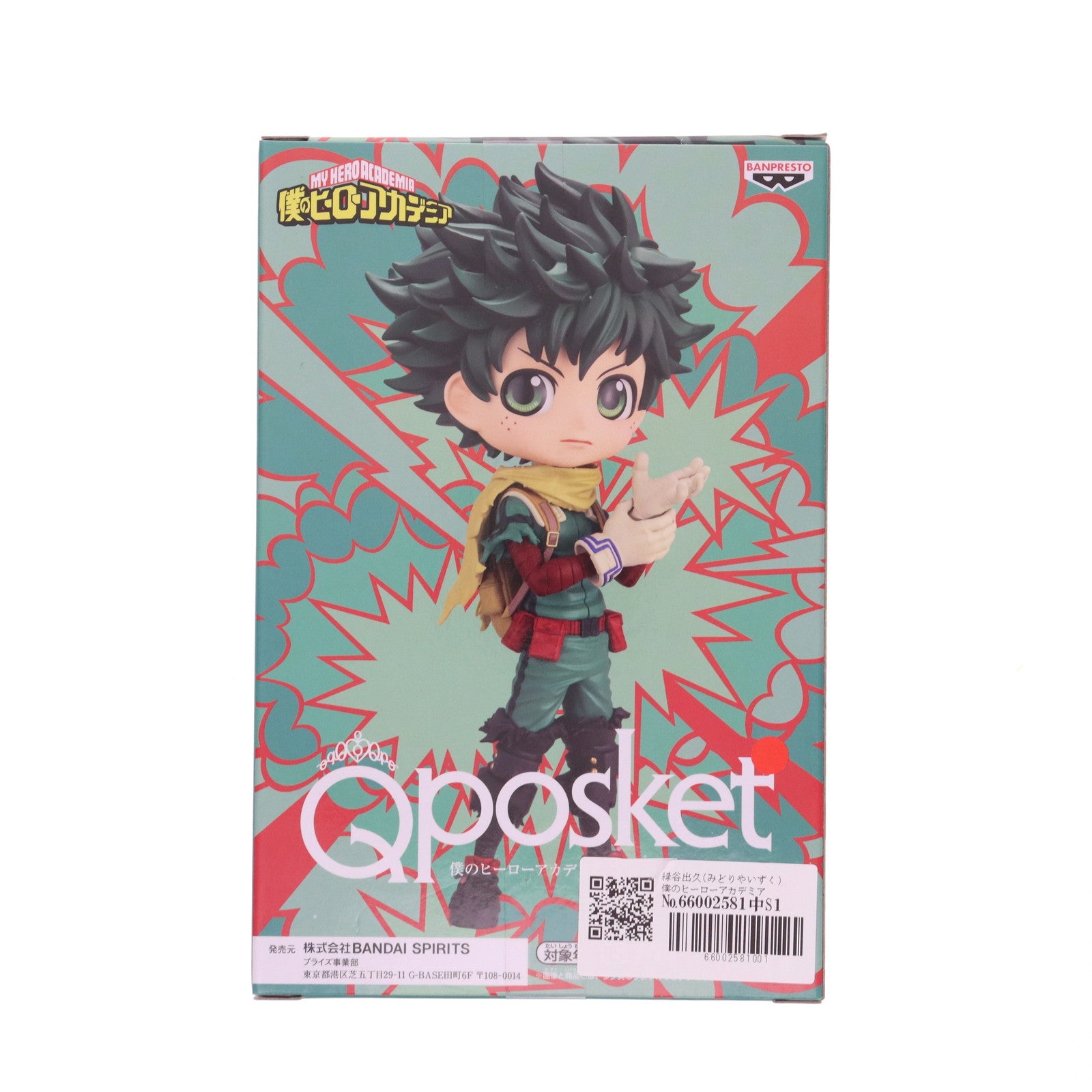 【中古即納】[FIG] 緑谷出久(みどりやいずく) 僕のヒーローアカデミア Q posket-緑谷出久-II フィギュア プライズ(2668411) バンプレスト(20230930)