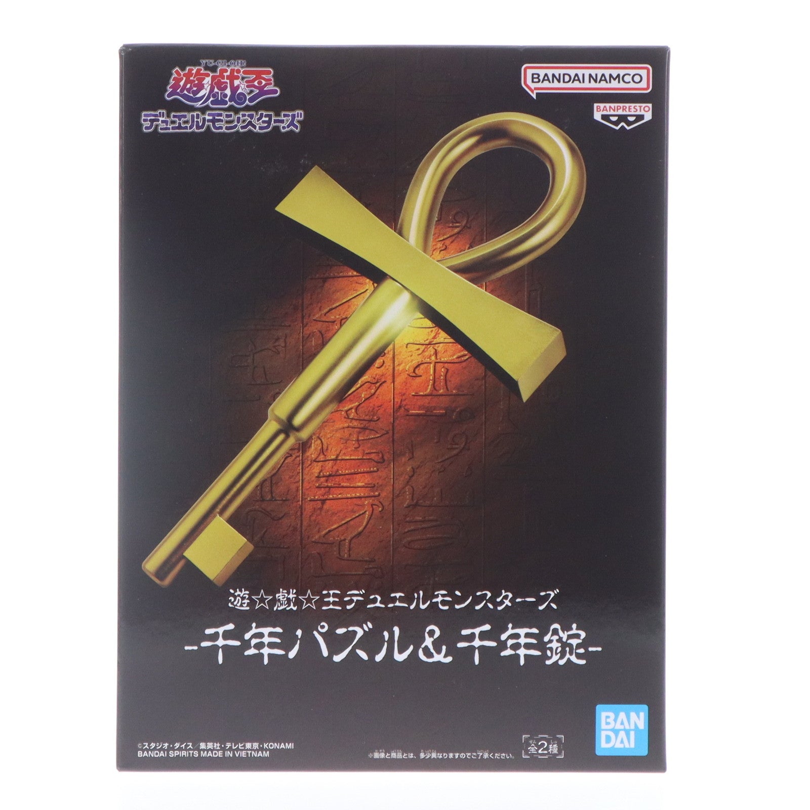 【中古即納】[FIG] 千年錠 遊☆戯☆王デュエルモンスターズ -千年パズル&千年錠- フィギュア プライズ(2675368) バンプレスト(20240331)