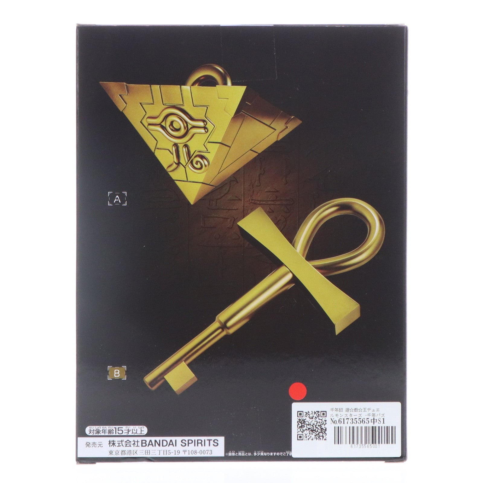 【中古即納】[FIG] 千年錠 遊☆戯☆王デュエルモンスターズ -千年パズル&千年錠- フィギュア プライズ(2675368) バンプレスト(20240331)