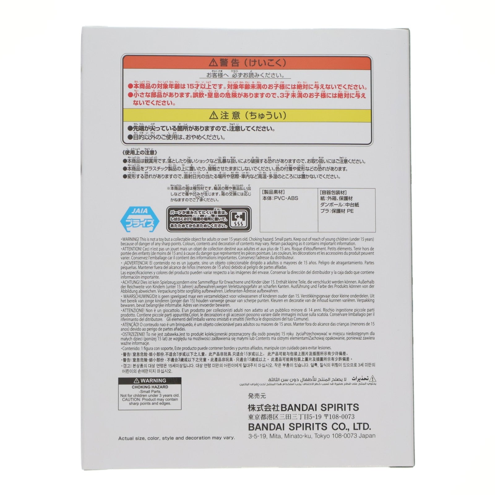 【中古即納】[FIG] 勢羽真冬(せばまふゆ) SAKAMOTO DAYS VIBRATION STARS-勢羽真冬- フィギュア プライズ(2740753) バンプレスト(20251127)