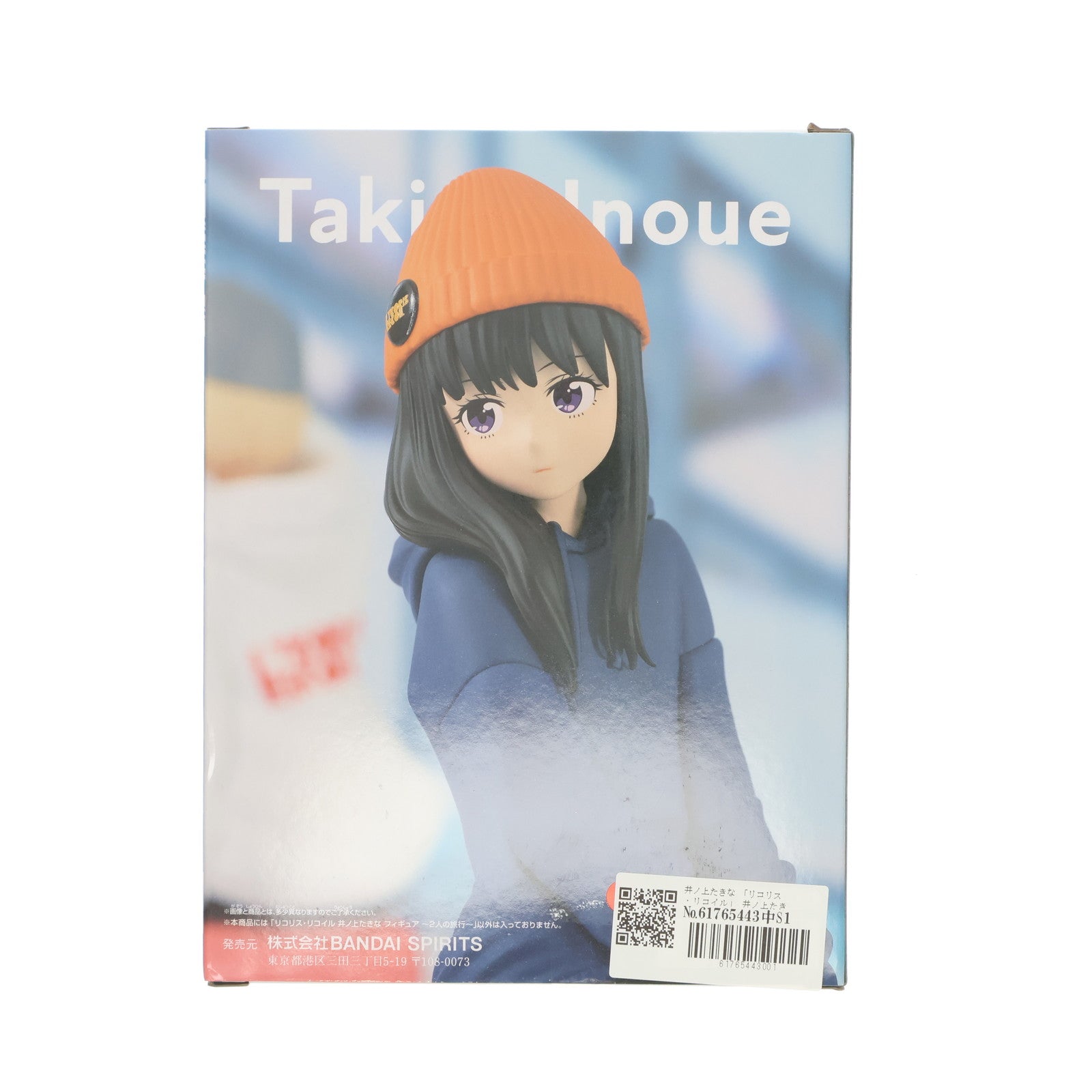 【中古即納】[FIG] 井ノ上たきな(いのうえたきな) リコリス・リコイル フィギュア ～2人の旅行～ プライズ(2742151) バンプレスト(20241231)