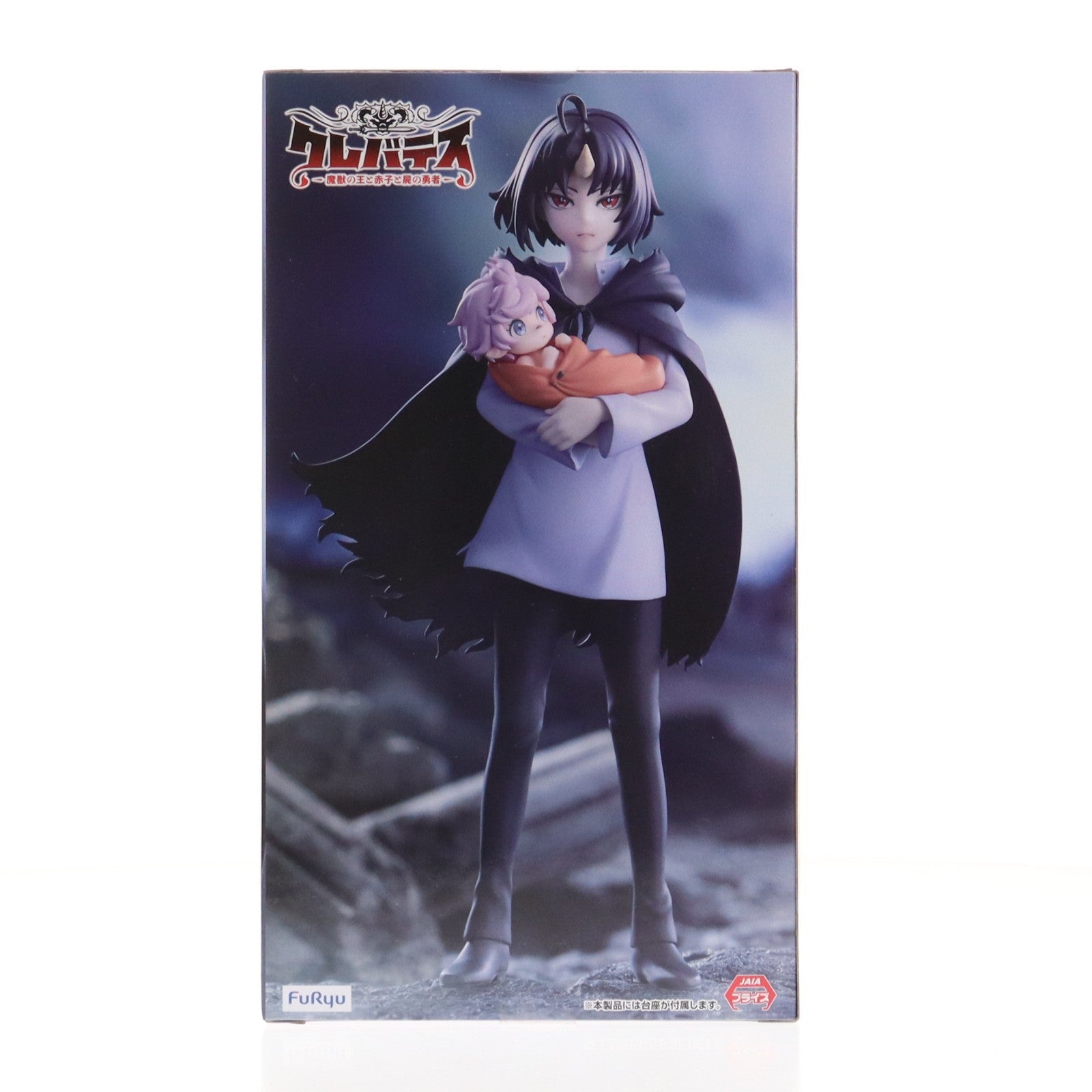 【中古即納】[FIG] クレン&ルナ クレバテス-魔獣の王と赤子と屍の勇者- Trio-Try-iT Figure-クレン&ルナ- フィギュア プライズ(AMU-PRZ19684) フリュー(20251120)