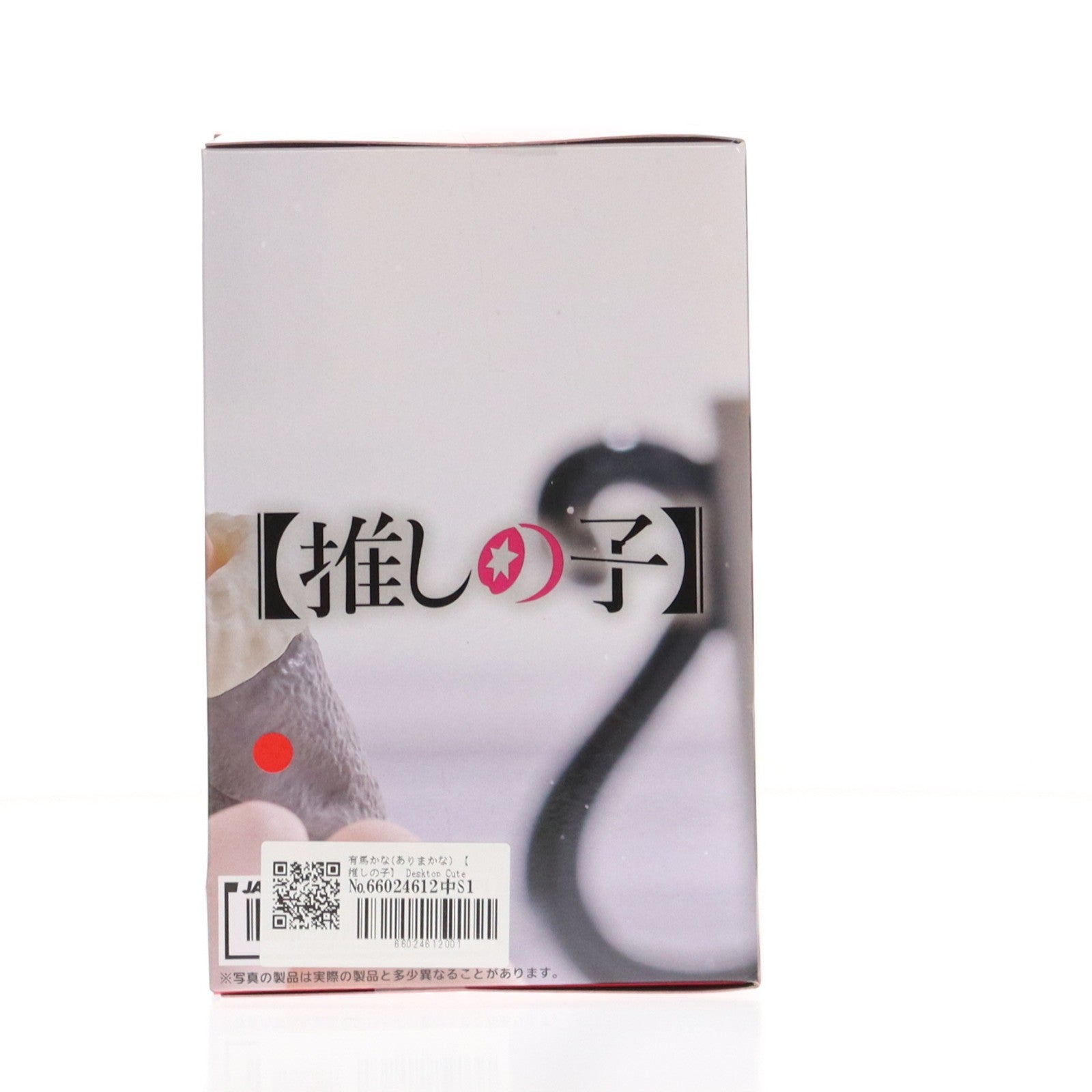 【中古即納】[FIG] 有馬かな(ありまかな) 【推しの子】 Desktop Cute フィギュア 有馬かな～Cat room wear ver.～ フィギュア プライズ(451953600) フリュー(20251130)