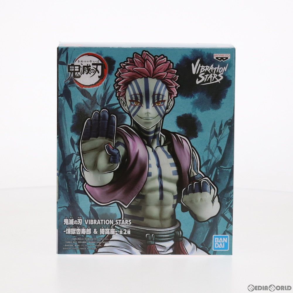 【中古即納】[FIG] 猗窩座(あかざ) 鬼滅の刃 VIBRATION STARS-煉獄杏寿郎&猗窩座- フィギュア プライズ(2535280) バンプレスト(20210430)