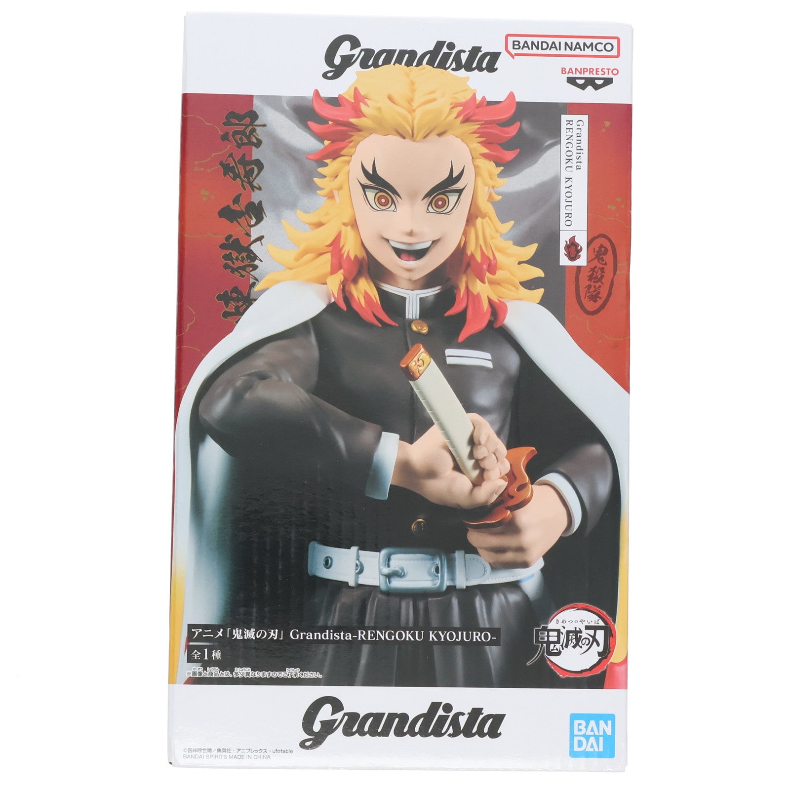 【中古即納】[FIG] 煉獄杏寿郎(れんごくきょうじゅろう) 鬼滅の刃 Grandista-RENGOKU KYOJURO- フィギュア プライズ(2764368) バンプレスト(20250729)