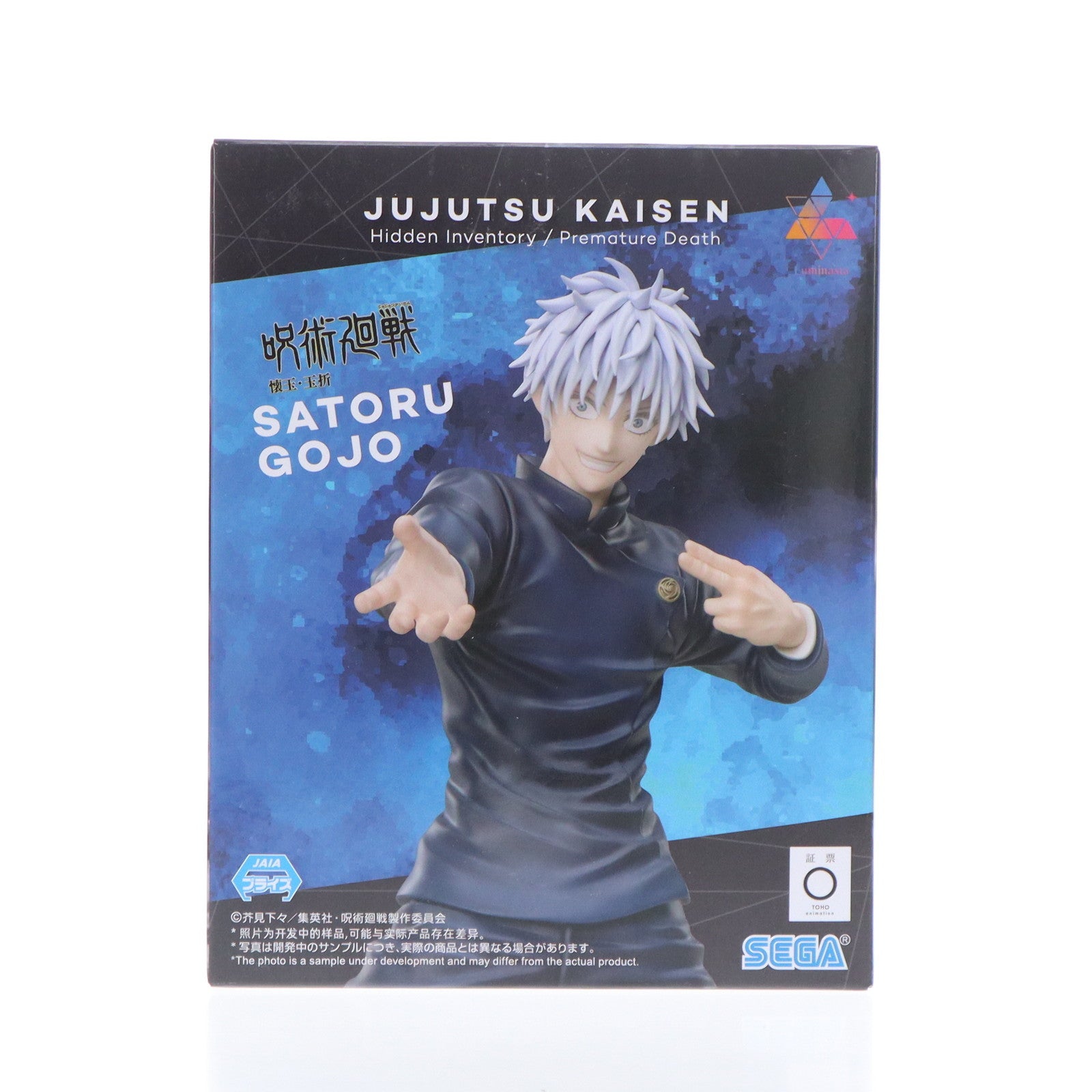 【中古即納】[FIG] 五条悟(ごじょうさとる) 呪術廻戦 懐玉・玉折 Luminast『五条悟』激戦 フィギュア プライズ(1117196) セガ(20250430)