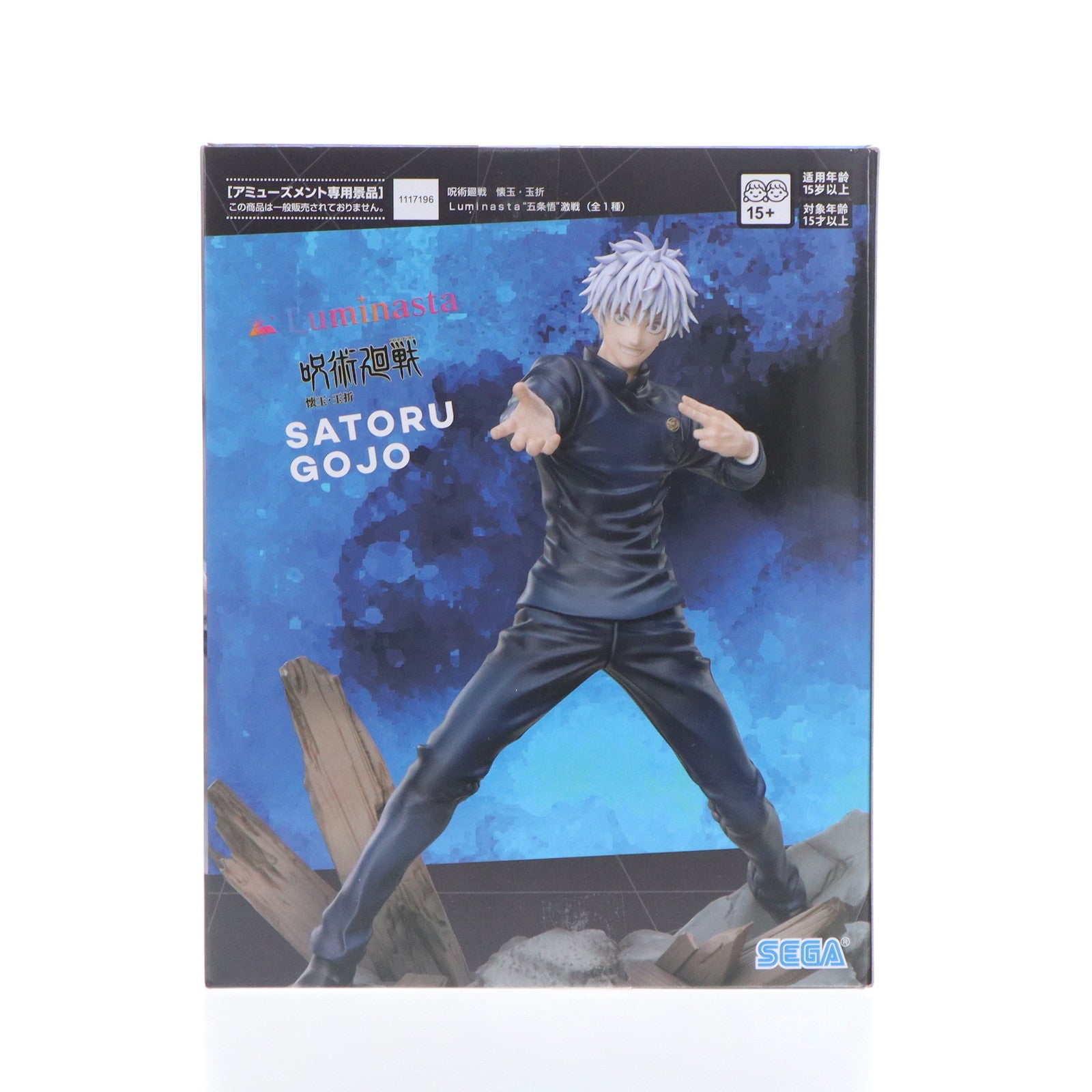 【中古即納】[FIG] 五条悟(ごじょうさとる) 呪術廻戦 懐玉・玉折 Luminast『五条悟』激戦 フィギュア プライズ(1117196) セガ(20250430)