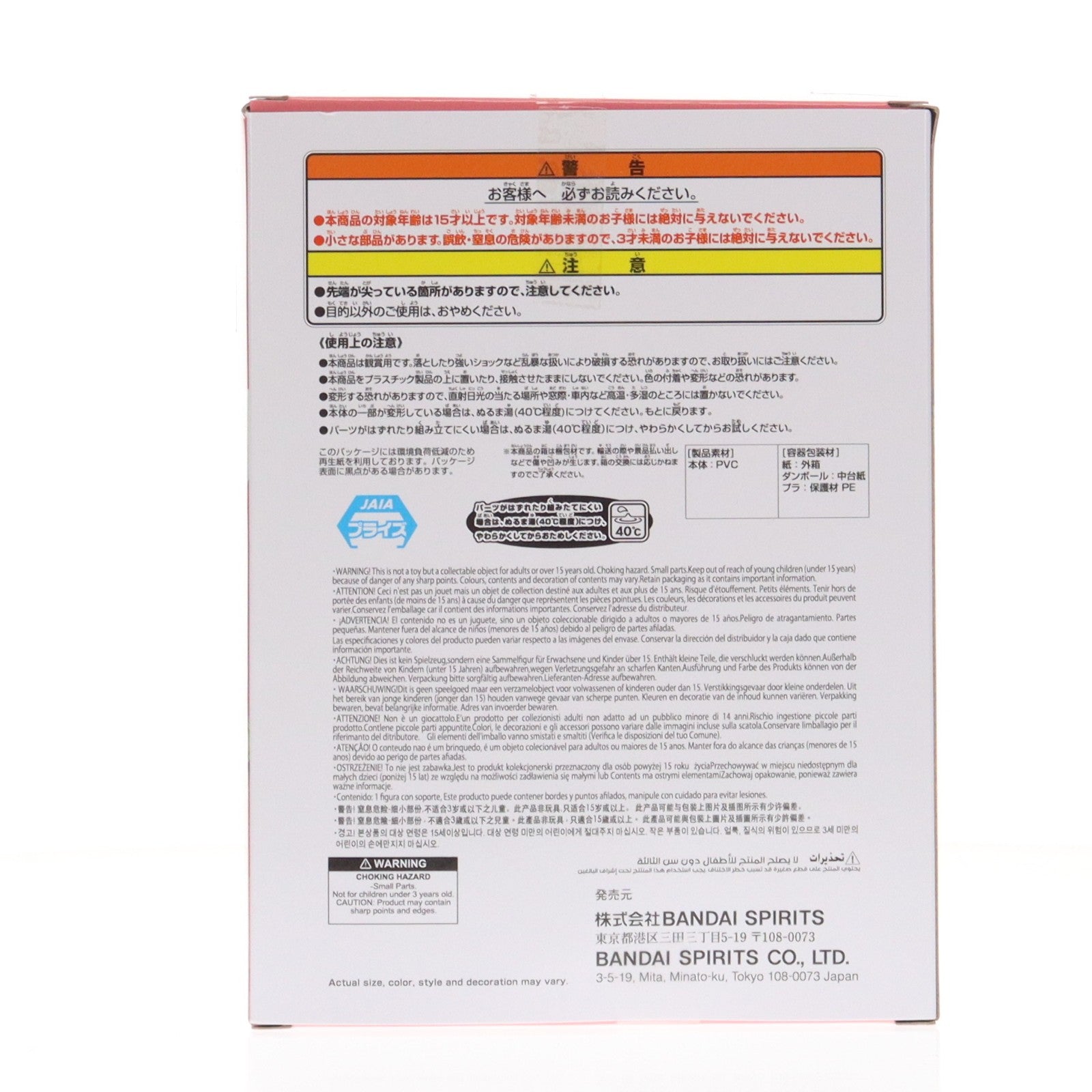 【中古即納】[FIG] テイルモン デジモンアドベンチャー SOFVIMATES～テイルモン～ ソフビフィギュア プライズ(2775413) バンプレスト(20251127)