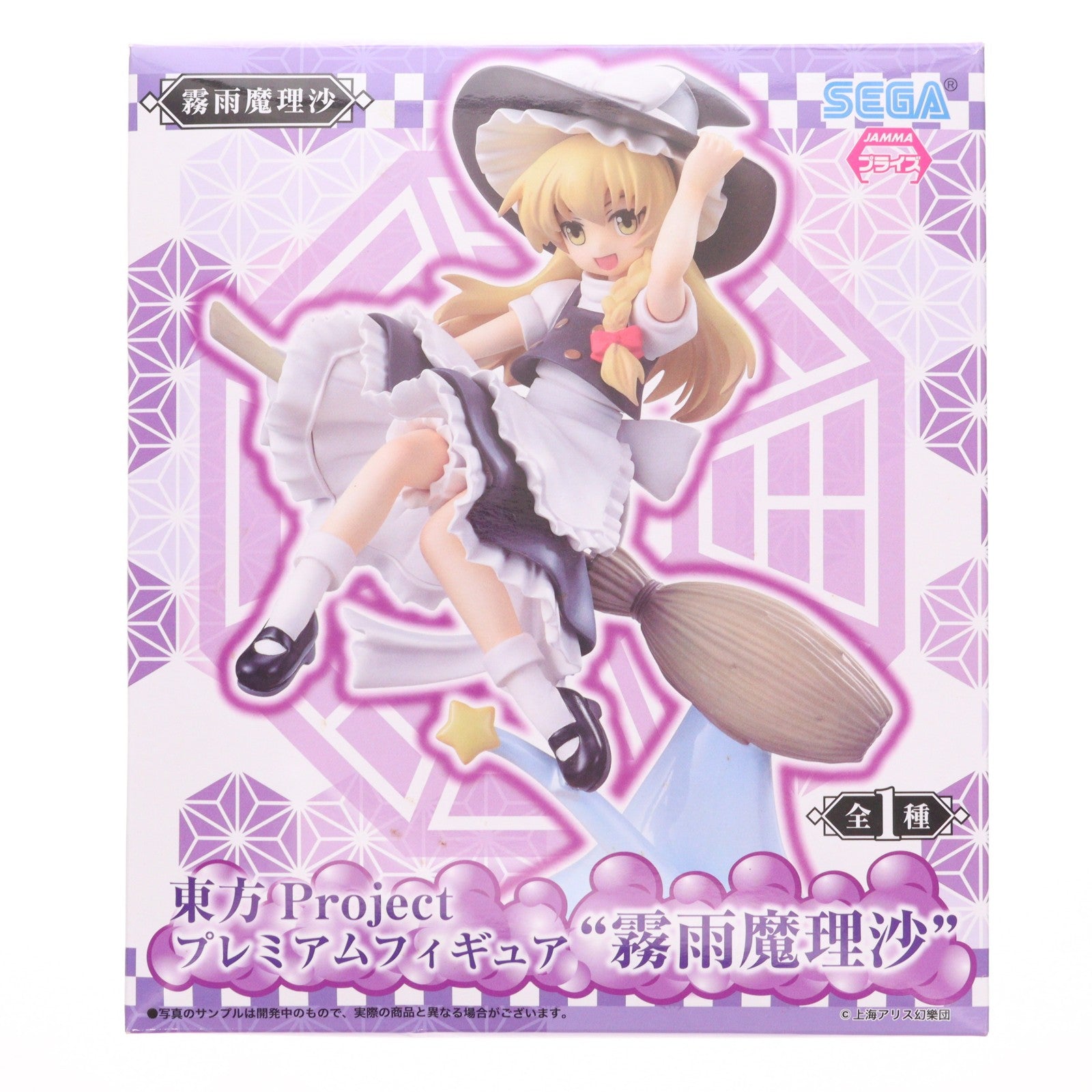 【中古即納】[FIG] 霧雨魔理沙(きりさめまりさ) 東方Project プレミアムフィギュア プライズ(1019293) セガ(20170520)