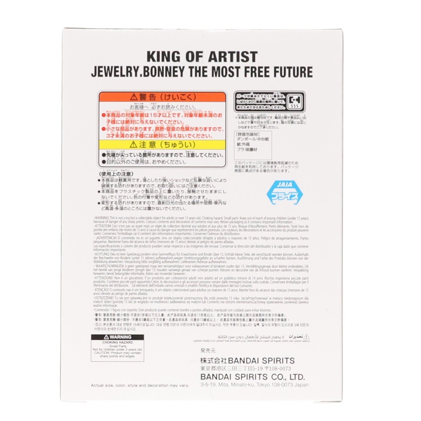 【中古即納】[FIG] ジュエリー・ボニー ワンピース KING OF ARTIST JEWELRY.BONNEY THE MOST FREE FUTURE ONE PIECE フィギュア プライズ(2775302) バンプレスト(20251212)