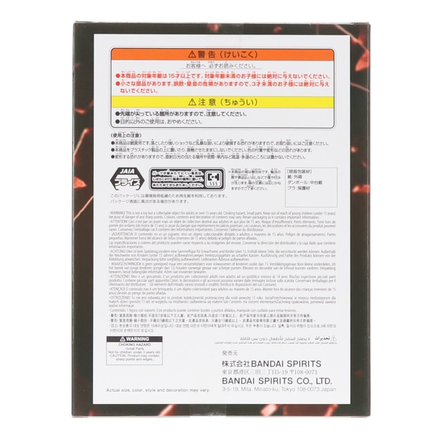 【中古即納】[FIG] シャンクス ワンピース BATTLE RECORD COLLECTION-SHANKS-SPECIAL ver. ONE PIECE フィギュア プライズ(2791311) バンプレスト(20251218)