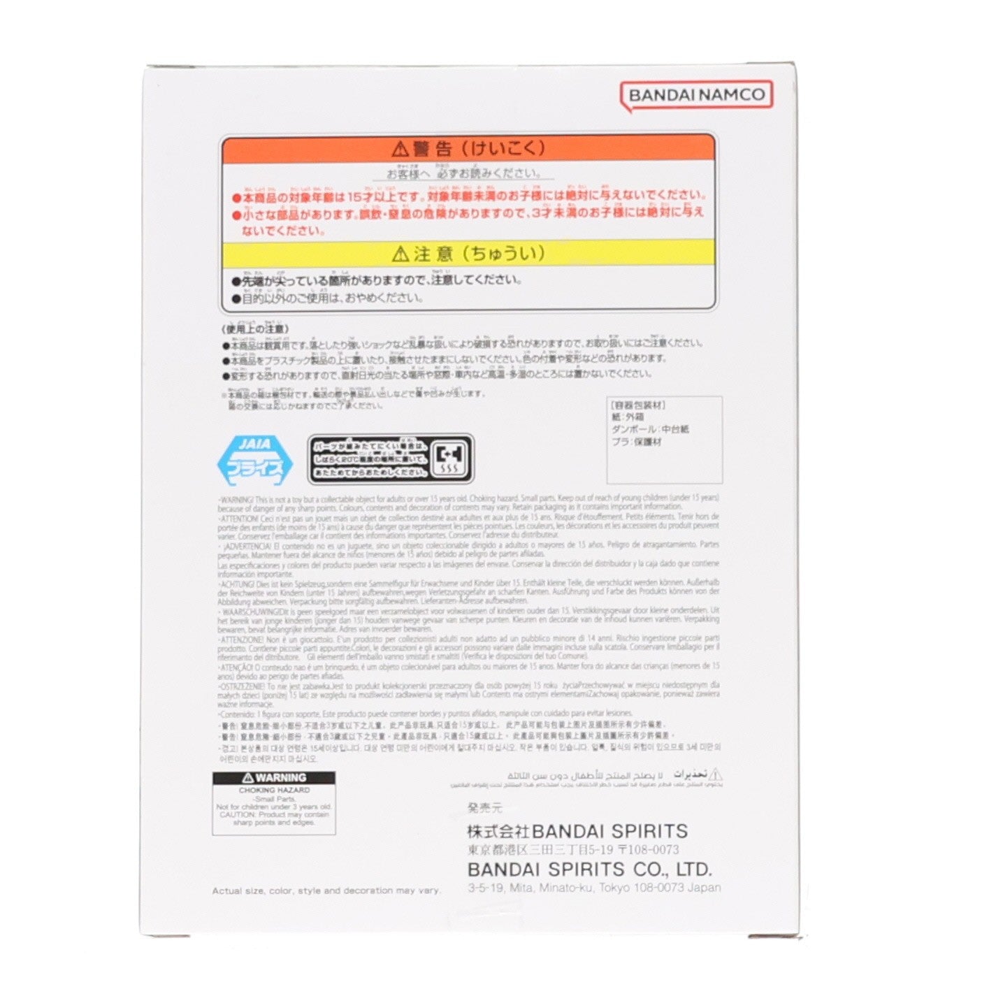 【中古即納】[FIG] 魔人ブウ(純粋) ドラゴンボールZ MATCH MAKERS 魔人ブウ(純粋)(VS超サイヤ人3孫悟空) DRAGON BALL フィギュア プライズ(2773699) バンプレスト(20251203)