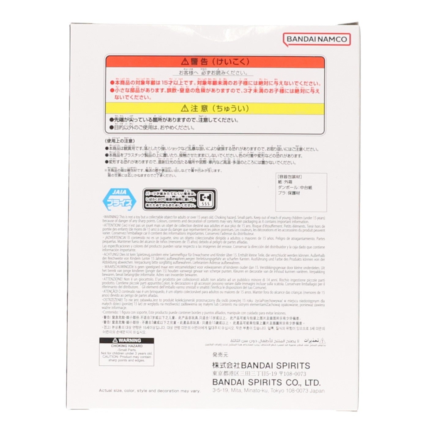 【中古即納】[FIG] 超サイヤ人3孫悟空 ドラゴンボールZ MATCH MAKERS 超サイヤ人3孫悟空(VS魔人ブウ(純粋)) DRAGON BALL フィギュア プライズ(2773698) バンプレスト(20251203)