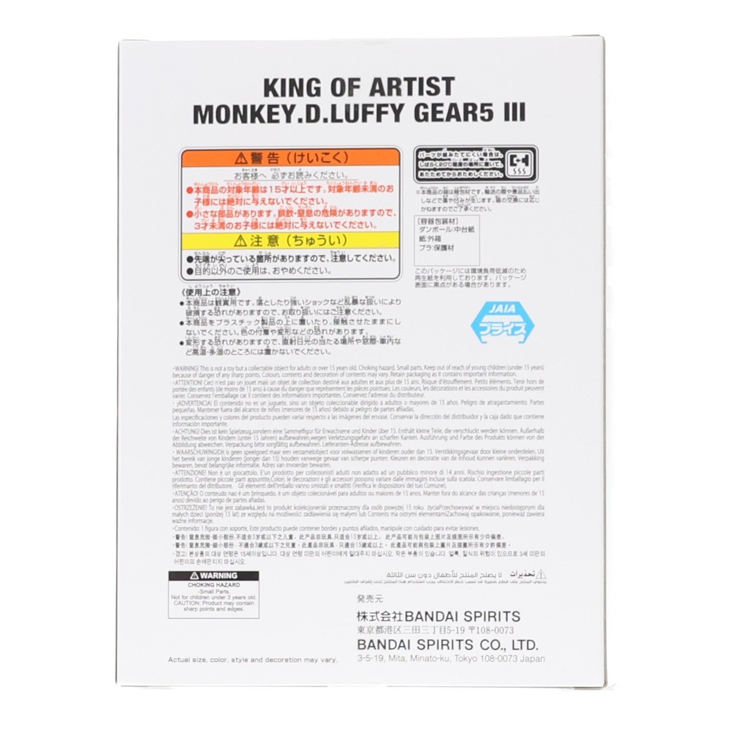 【中古即納】[FIG] モンキー・D・ルフィ ワンピース KING OF ARTIST MONKEY.D.LUFFY GEAR5 III ONE PIECE フィギュア プライズ(2775303) バンプレスト(20251204)