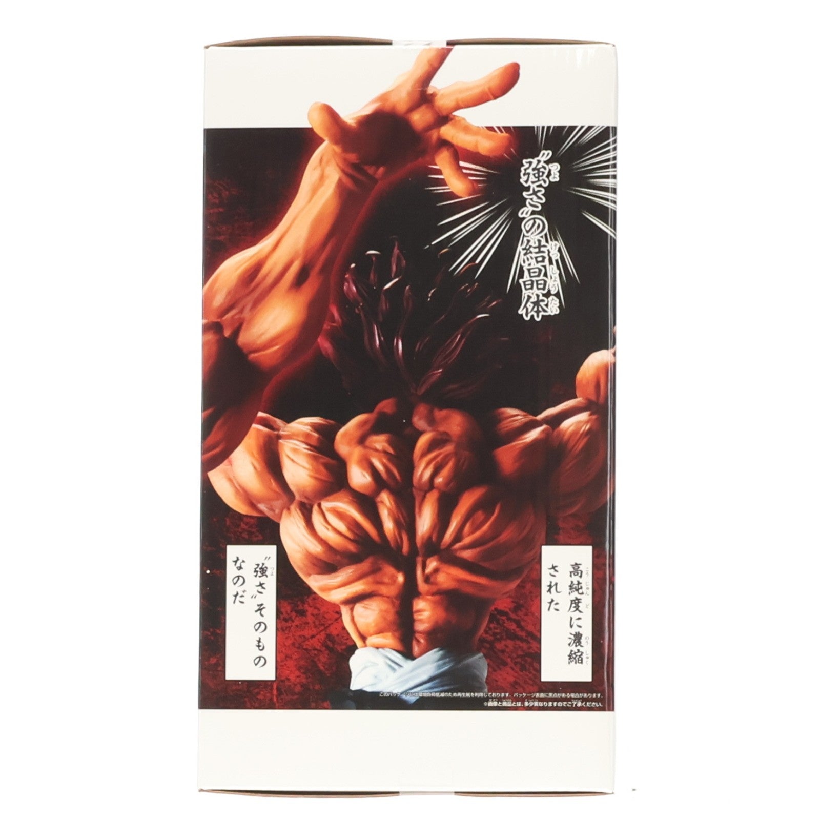【中古即納】[FIG] 範馬勇次郎(はんまゆうじろう) グラップラー刃牙(バキ) 刃牙 Grandistaッッ!!-HANMA YUJIRO- フィギュア プライズ(2771386) バンプレスト(20251218)