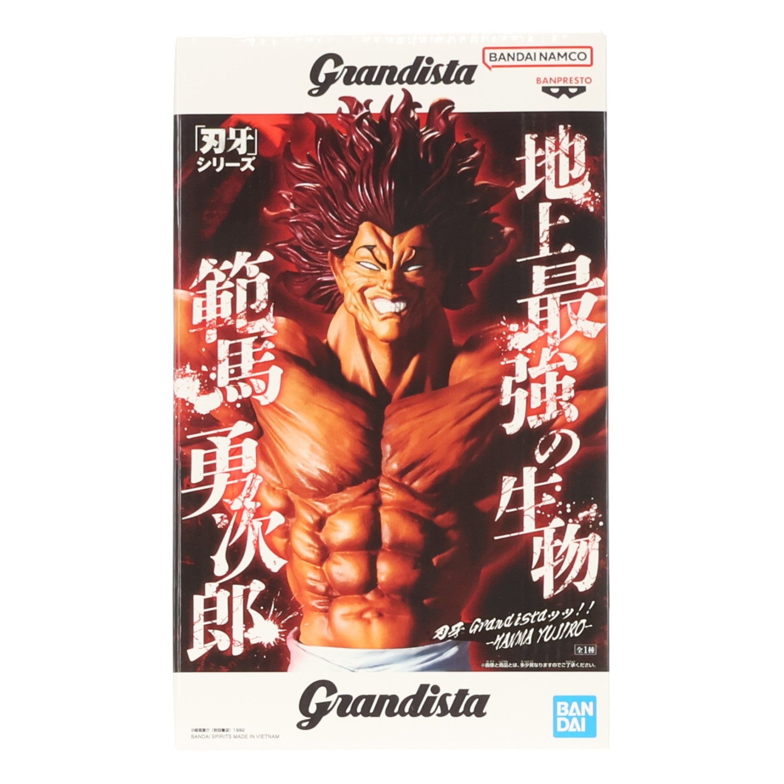 【中古即納】[FIG] 範馬勇次郎(はんまゆうじろう) グラップラー刃牙(バキ) 刃牙 Grandistaッッ!!-HANMA YUJIRO- フィギュア プライズ(2771386) バンプレスト(20251218)