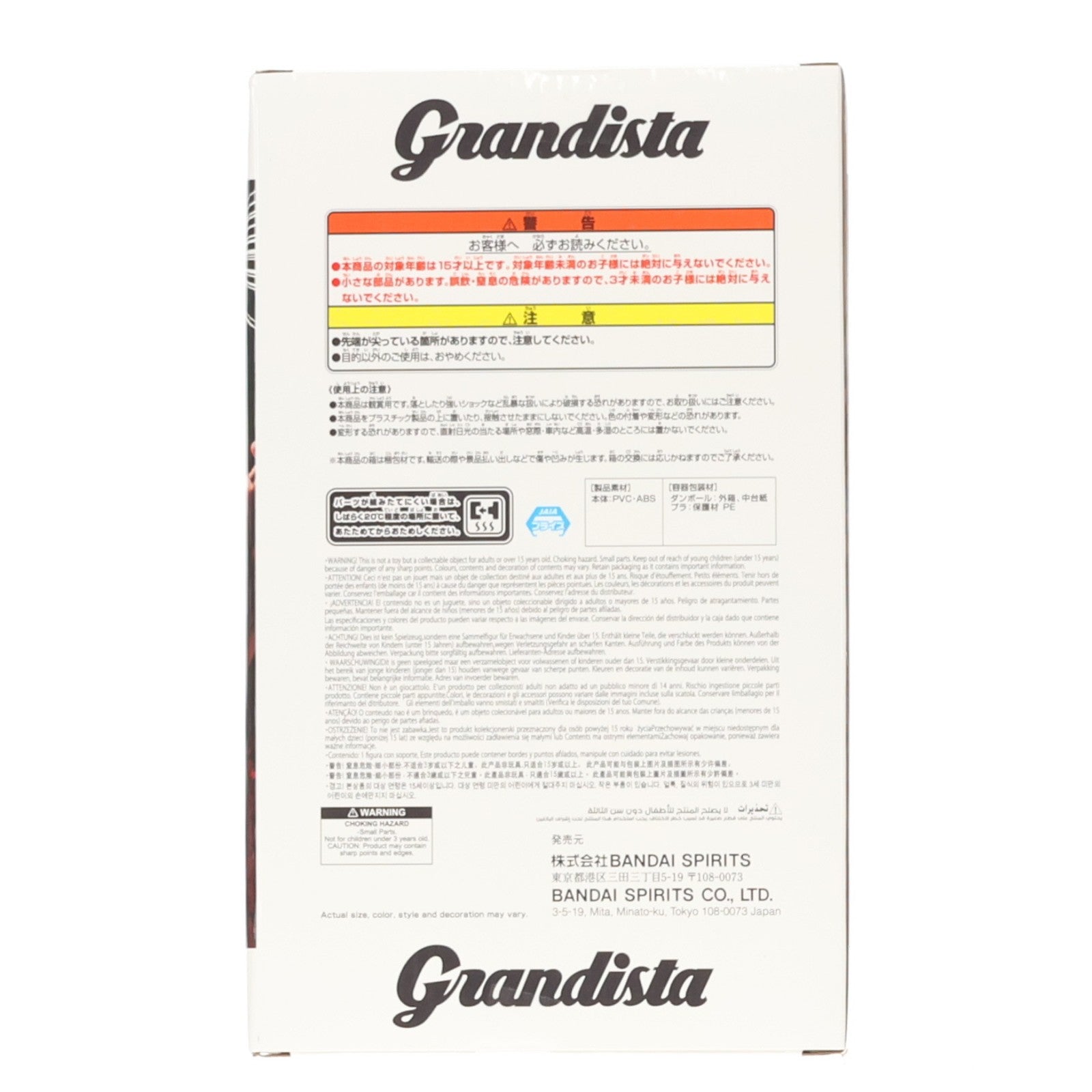 【中古即納】[FIG] 範馬勇次郎(はんまゆうじろう) グラップラー刃牙(バキ) 刃牙 Grandistaッッ!!-HANMA YUJIRO- フィギュア プライズ(2771386) バンプレスト(20251218)