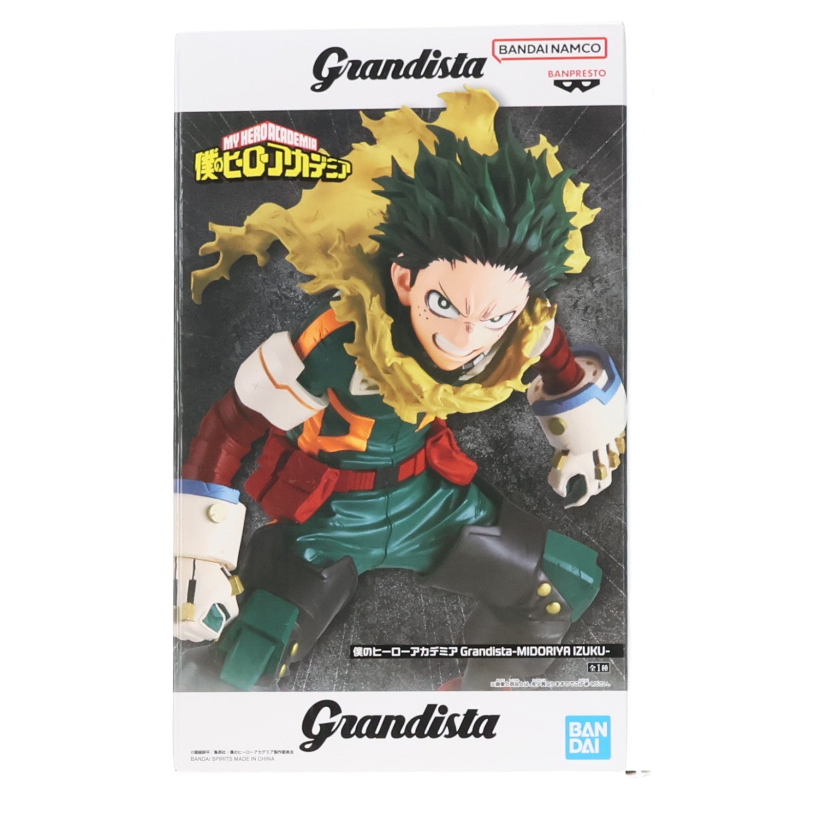 【中古即納】[FIG] 緑谷出久(みどりやいずく) 僕のヒーローアカデミア Grandista-MIDORIYA IZUKU- フィギュア プライズ(2775400) バンプレスト(20251211)