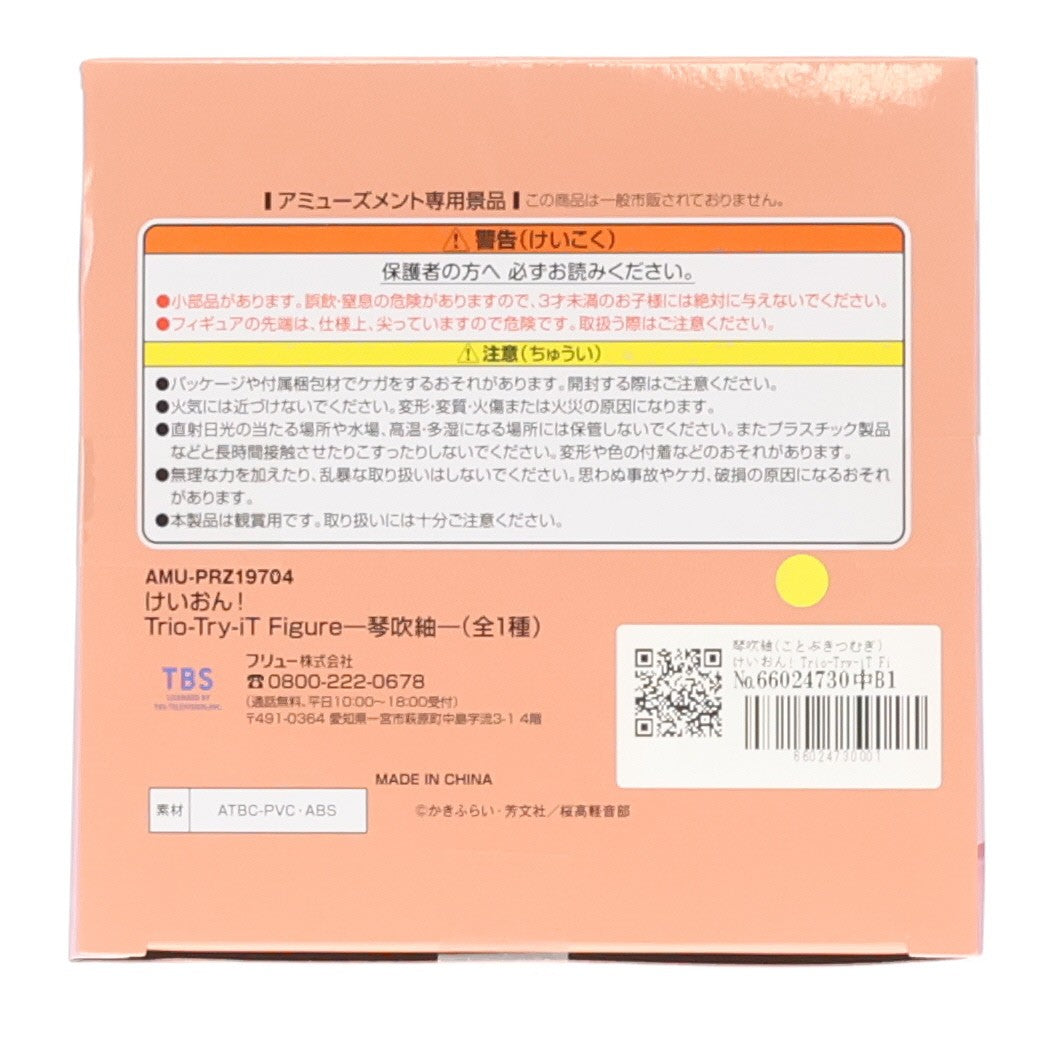 【中古即納】[FIG] 琴吹紬(ことぶきつむぎ) けいおん! Trio-Try-iT Figure-琴吹紬- フィギュア プライズ(AMU-PRZ19704) フリュー(20251210)