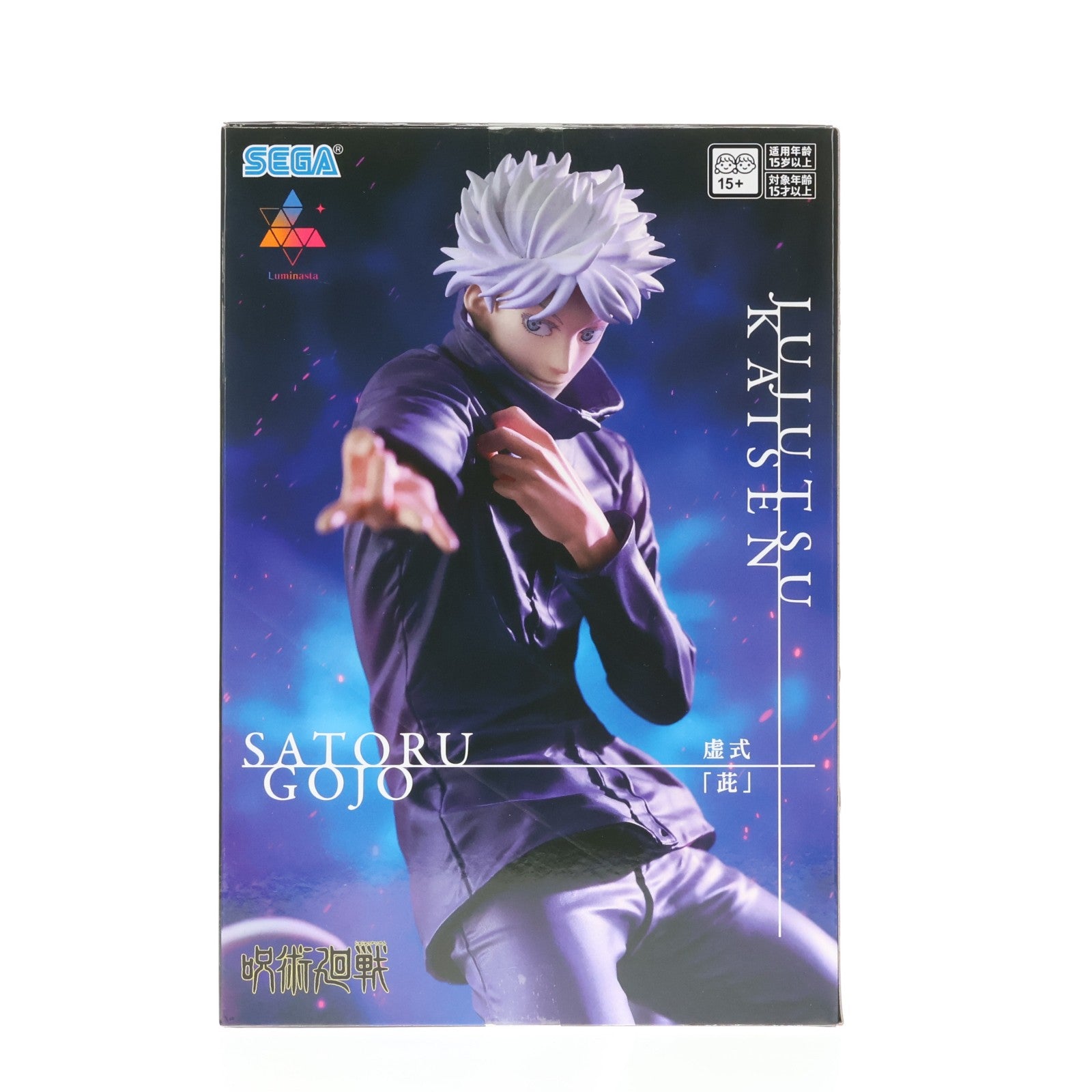 【中古即納】[FIG] 五条悟(ごじょうさとる) 呪術廻戦 Luminasta『五条悟』虚式「ムラサキ」 フィギュア プライズ(1119902) セガ(20251225)