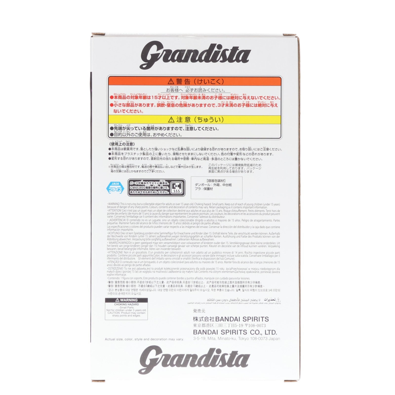 【中古即納】[FIG] クラピカ HUNTER×HUNTER(ハンター×ハンター) Grandista-クラピカ- フィギュア プライズ(2774365) バンプレスト(20251225)