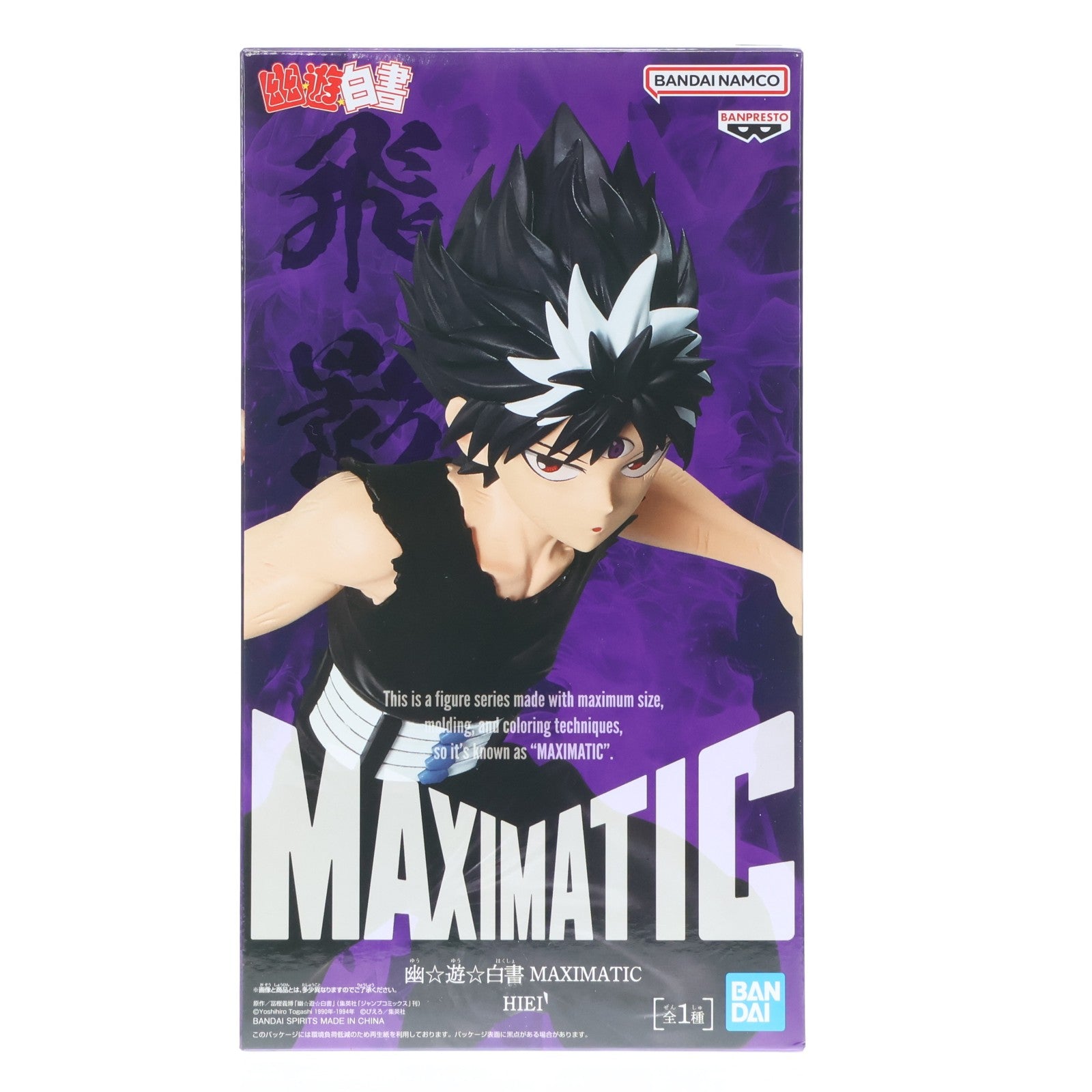 【中古即納】[FIG] 飛影(ひえい) 幽☆遊☆白書 MAXIMATIC HIEI フィギュア プライズ(2775787) バンプレスト(20251218)