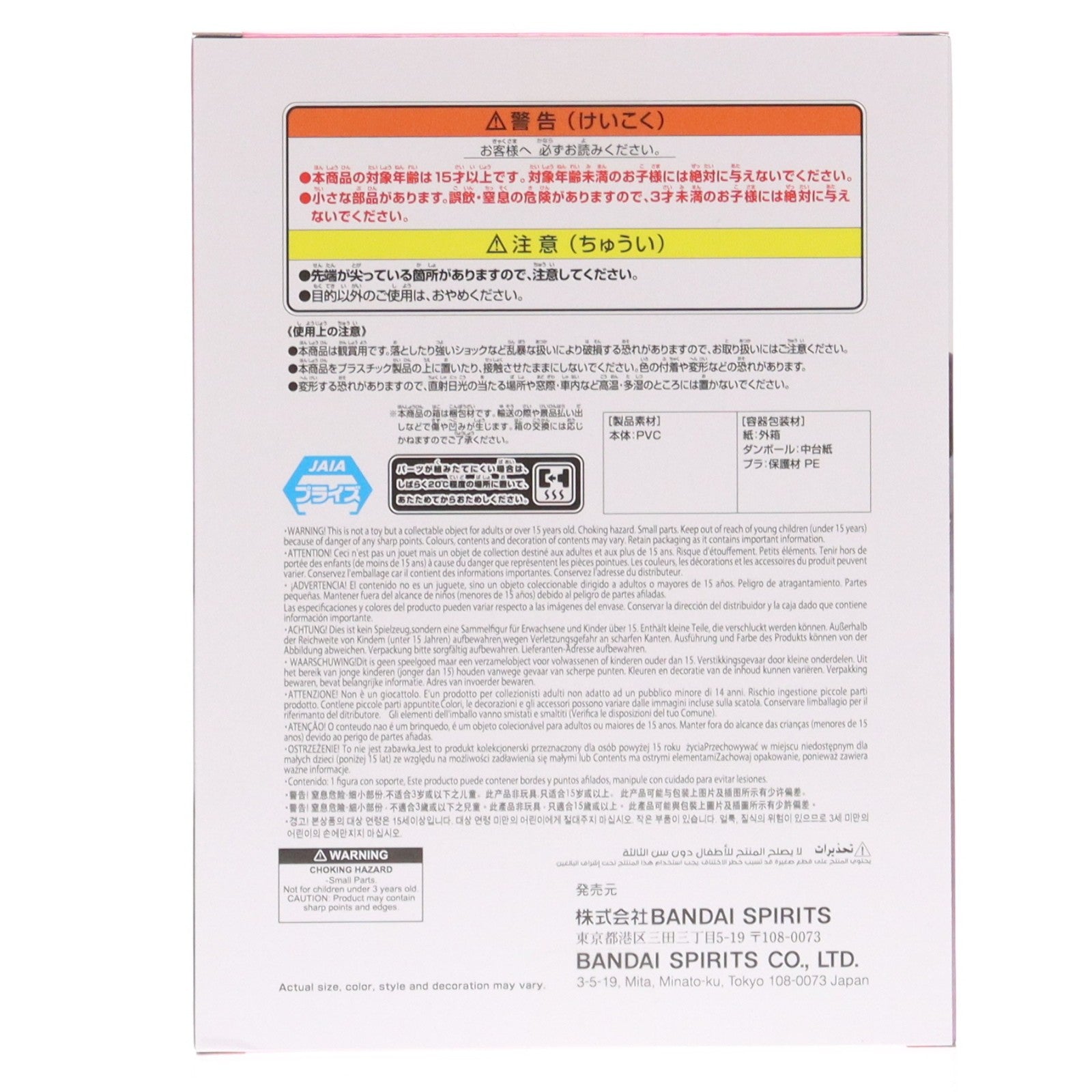 【中古即納】[FIG] 綾瀬桃(あやせもも) ダンダダン -Relax time-モモ フィギュア プライズ(2788542) バンプレスト(20251127)