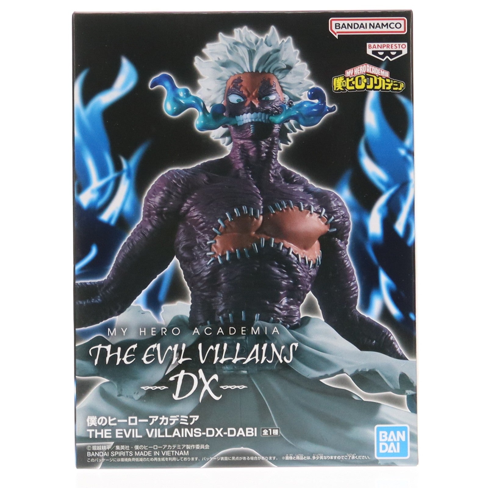 【中古即納】[FIG] 荼毘(だび) 僕のヒーローアカデミア THE EVIL VILLAINS-DX-DABI フィギュア プライズ(2775403) バンプレスト(20251120)