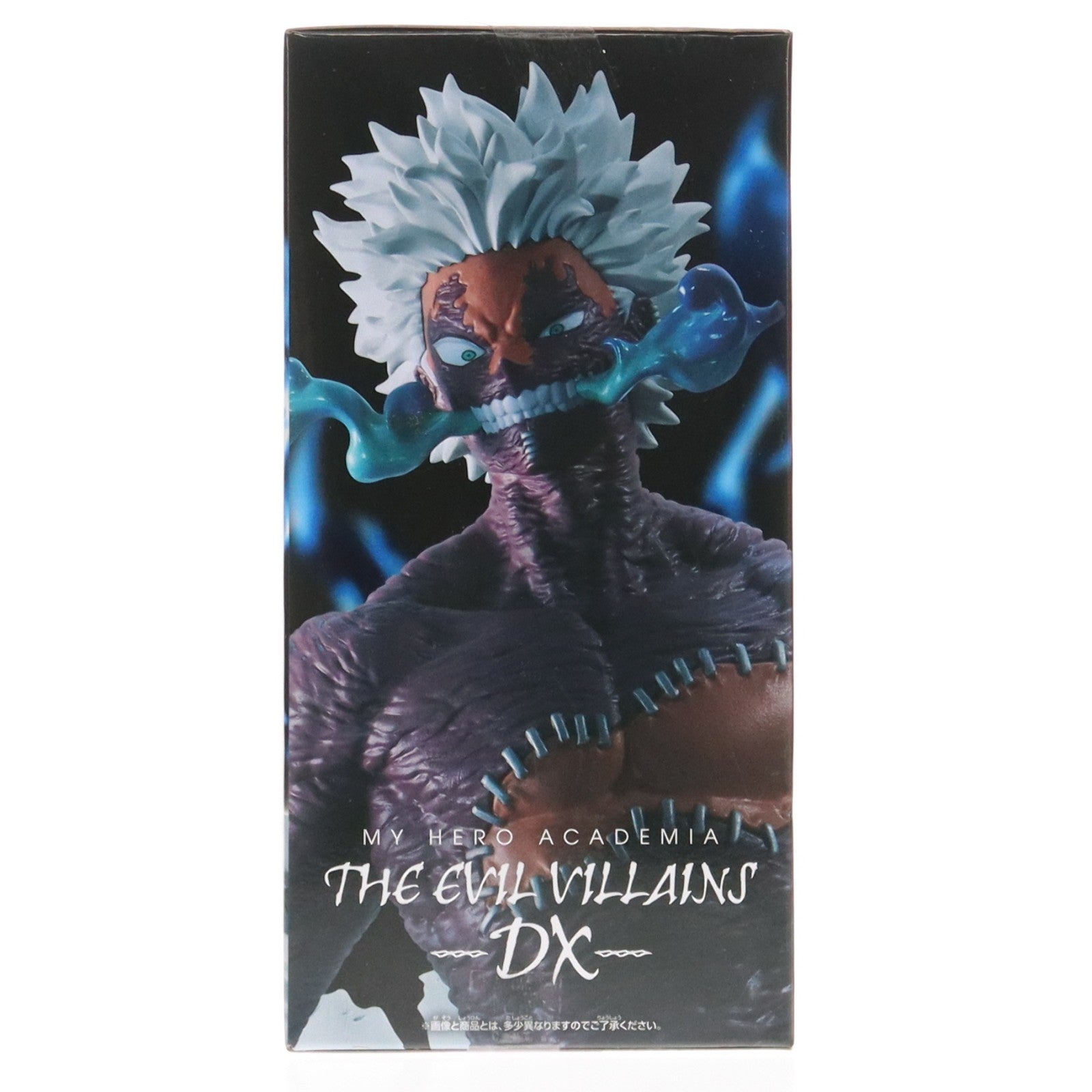 【中古即納】[FIG] 荼毘(だび) 僕のヒーローアカデミア THE EVIL VILLAINS-DX-DABI フィギュア プライズ(2775403) バンプレスト(20251120)