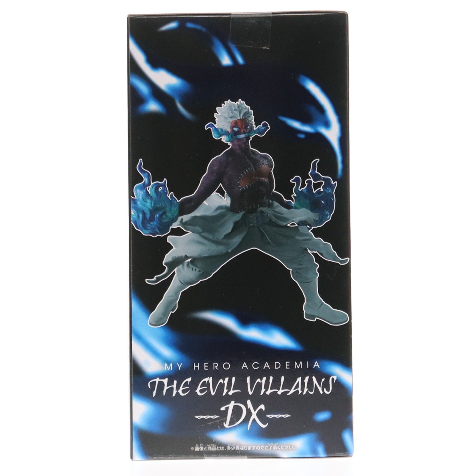 【中古即納】[FIG] 荼毘(だび) 僕のヒーローアカデミア THE EVIL VILLAINS-DX-DABI フィギュア プライズ(2775403) バンプレスト(20251120)