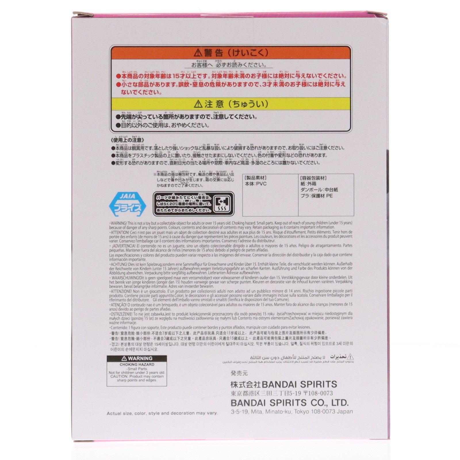 【中古即納】[FIG] 綾瀬桃(あやせもも) ダンダダン -Relax time-モモ フィギュア プライズ(2788542) バンプレスト(20251127)