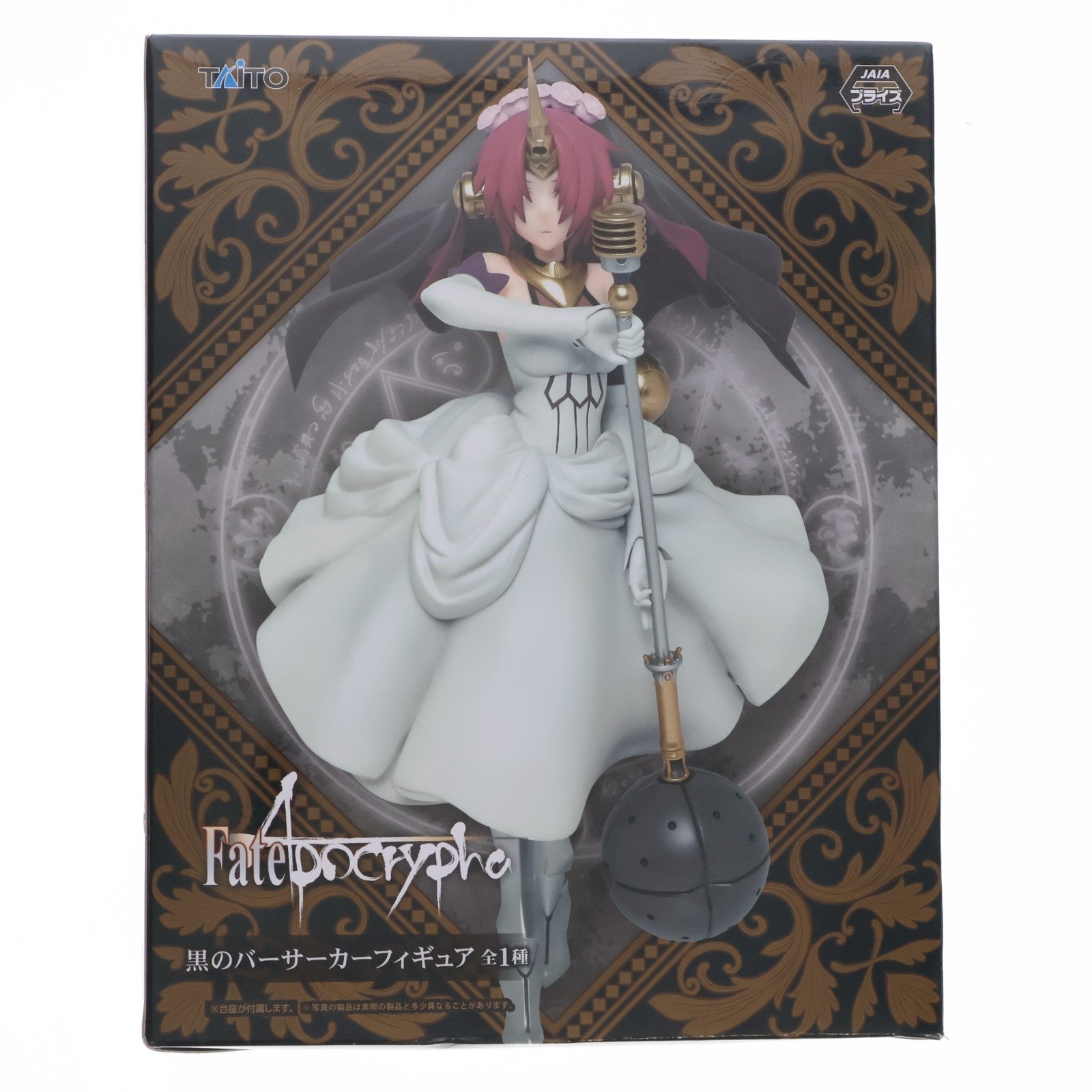 【中古即納】[FIG] 黒のバーサーカー/フランケンシュタイン フィギュア Fate/Apocrypha(フェイト/アポクリファ) プライズ(451052300) タイトー(20180430)