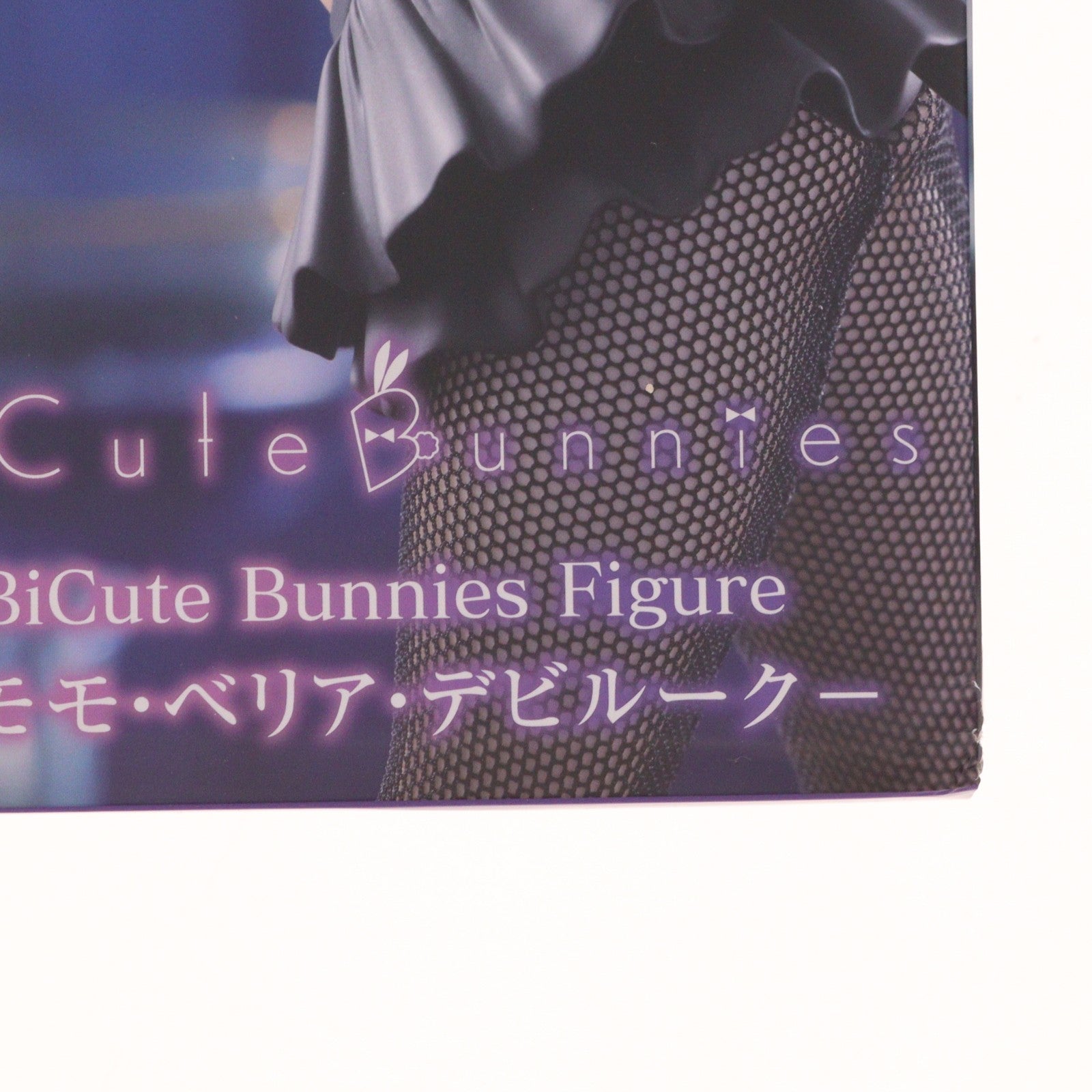 【中古即納】[FIG] モモ・ベリア・デビルーク To LOVEる-とらぶる- ダークネス BiCute Bunnies Figure-モモ・ベリア・デビルーク- プライズ(AMU-PRZ19701) フリュー(20251220)