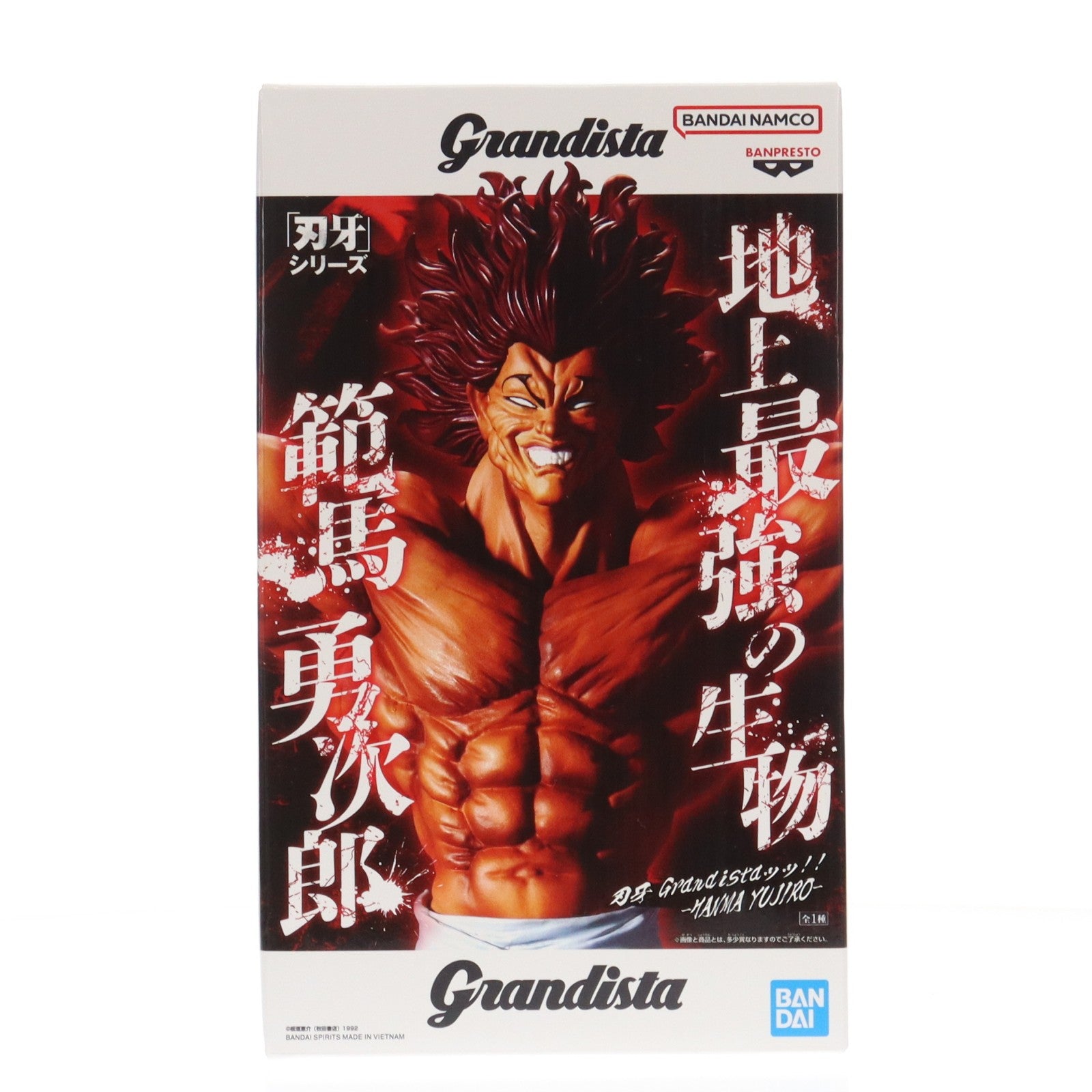 【中古即納】[FIG] 範馬勇次郎(はんまゆうじろう) グラップラー刃牙(バキ) 刃牙 Grandistaッッ!!-HANMA YUJIRO- フィギュア プライズ(2771386) バンプレスト(20251218)