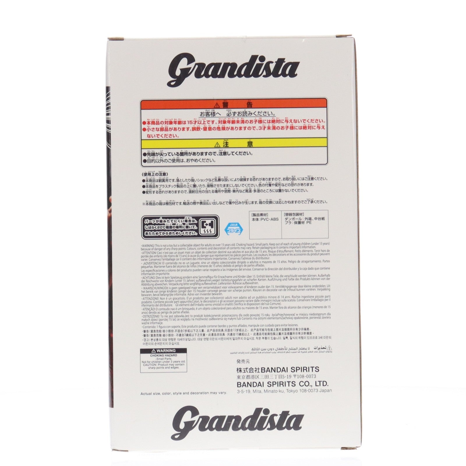 【中古即納】[FIG] 範馬勇次郎(はんまゆうじろう) グラップラー刃牙(バキ) 刃牙 Grandistaッッ!!-HANMA YUJIRO- フィギュア プライズ(2771386) バンプレスト(20251218)