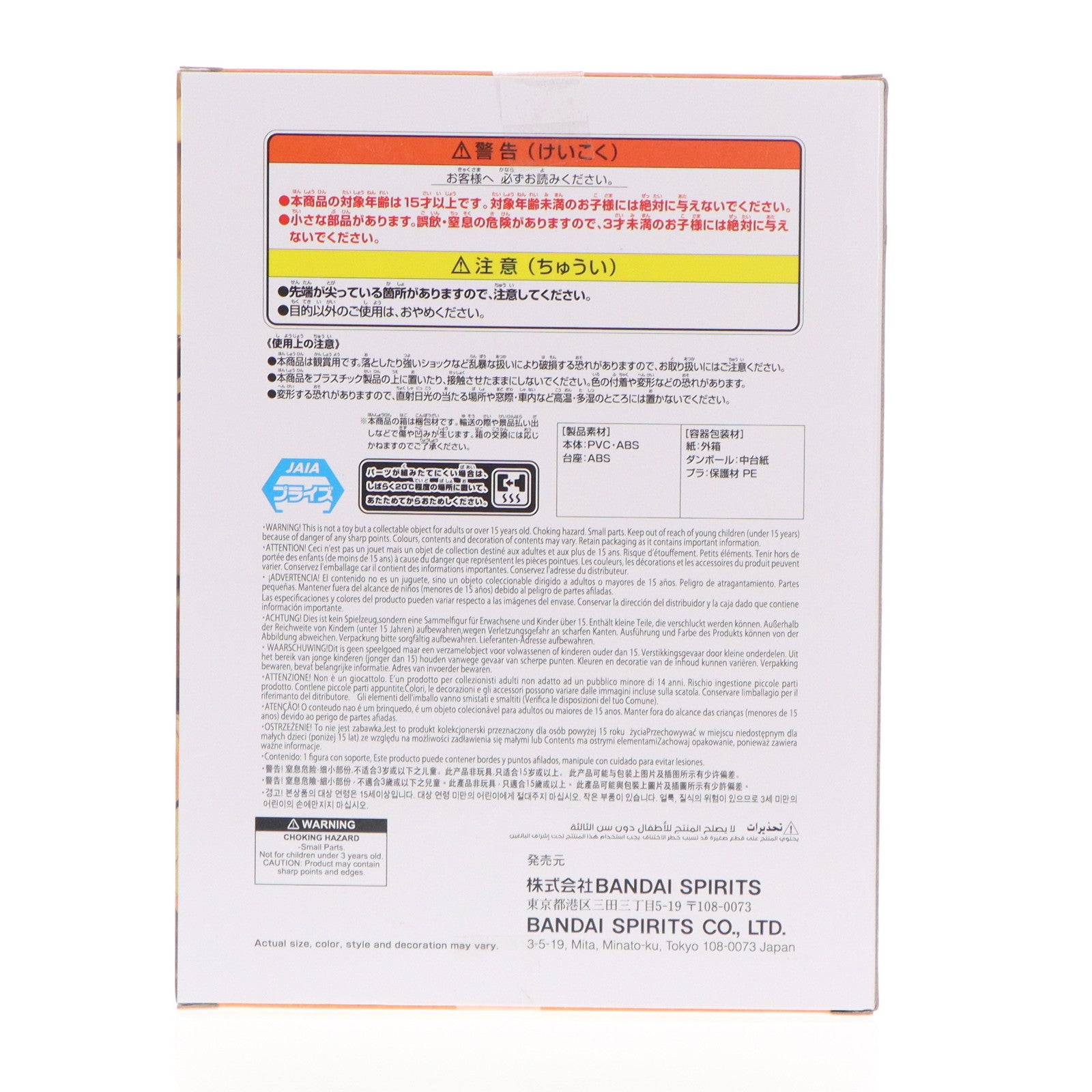 【中古即納】[FIG] うずまきナルト NARUTO-ナルト- 疾風伝 VIBRATION STARS -UZUMAKI NARUTO- VI フィギュア プライズ(2720239) バンプレストト(20250420)