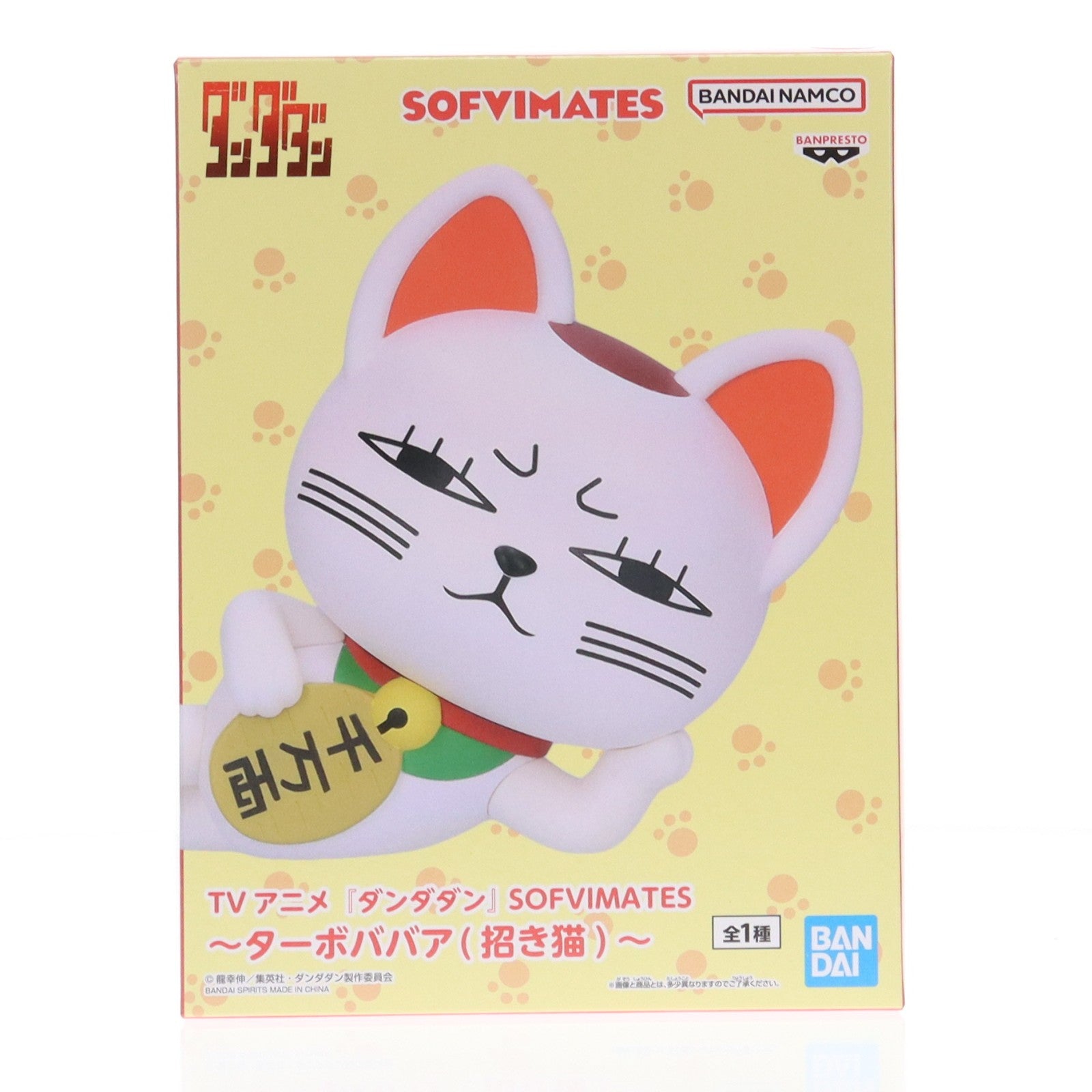【中古即納】[FIG] ターボババア ダンダダン SOFVIMATES～ターボババア(招き猫)～ ソフビフィギュア プライズ(2780352) バンプレスト(20251118)