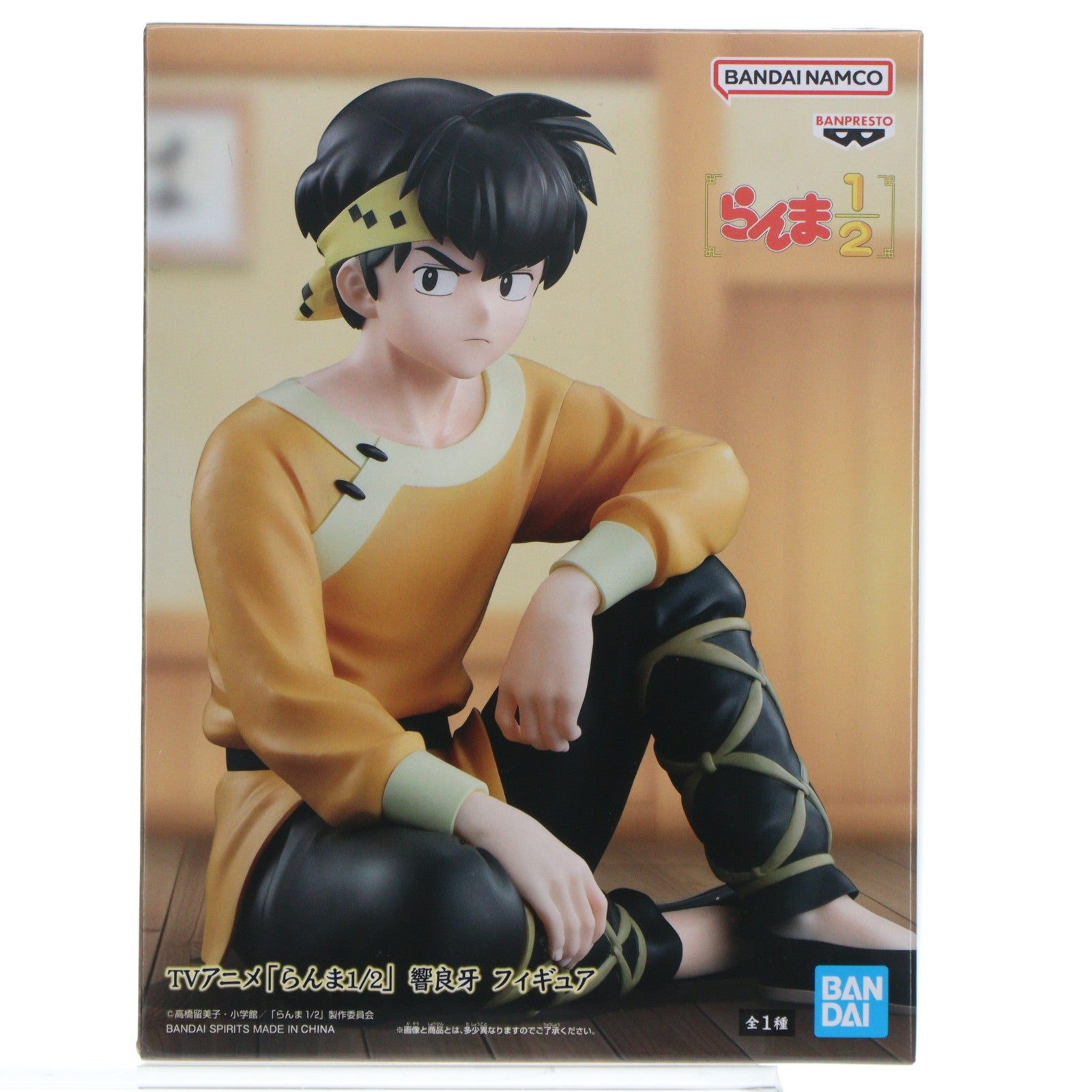【中古即納】[FIG] 響良牙(ひびきりょうが) らんま1/2 響良牙 フィギュア プライズ(2773117) バンプレスト(20251211)