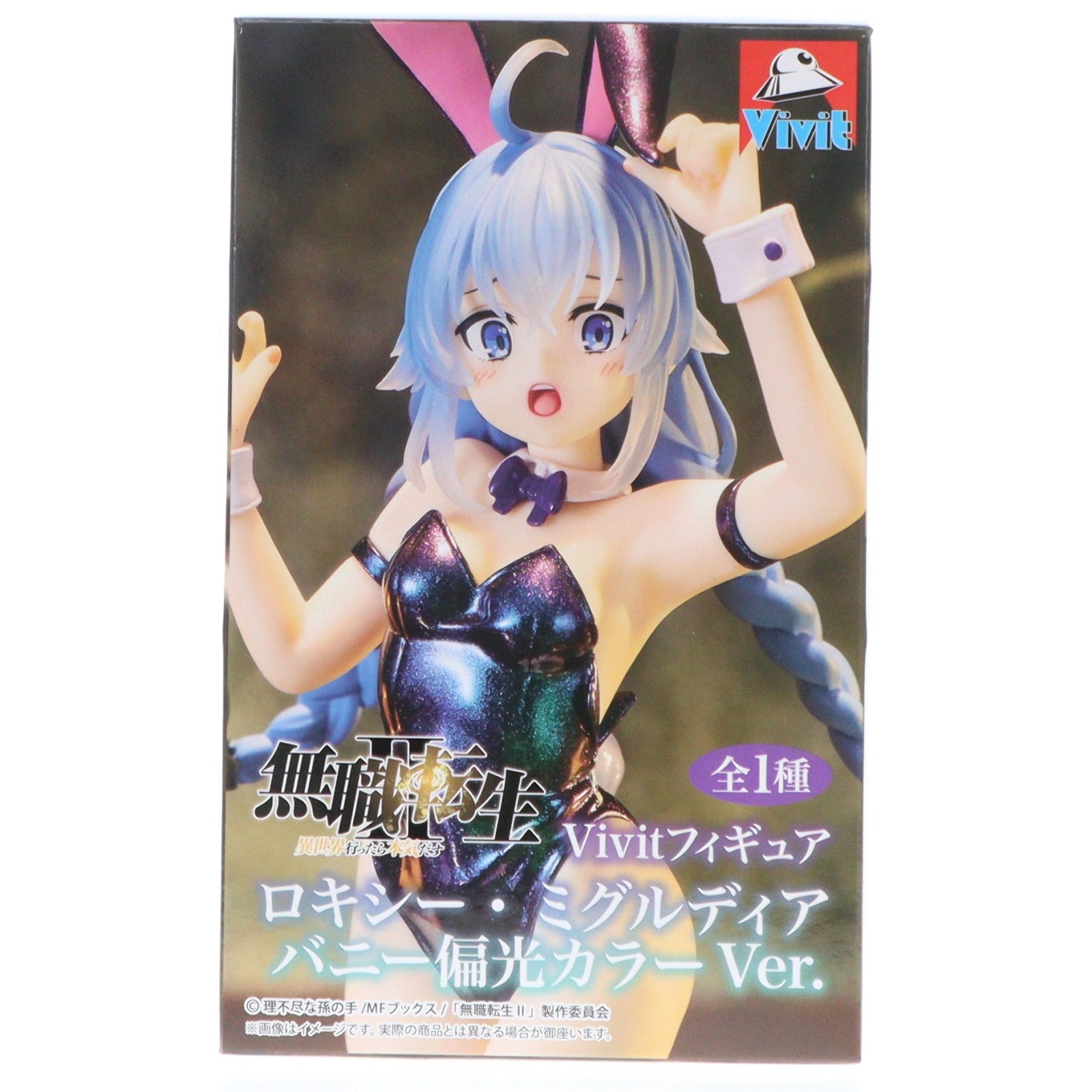 【中古即納】[FIG] ロキシー・ミグルディア 無職転生II ～異世界行ったら本気だす～ Vivitフィギュア ロキシー・ミグルディア バニー偏光カラーVer. プライズ(SS16691) システムサービス(20251211)