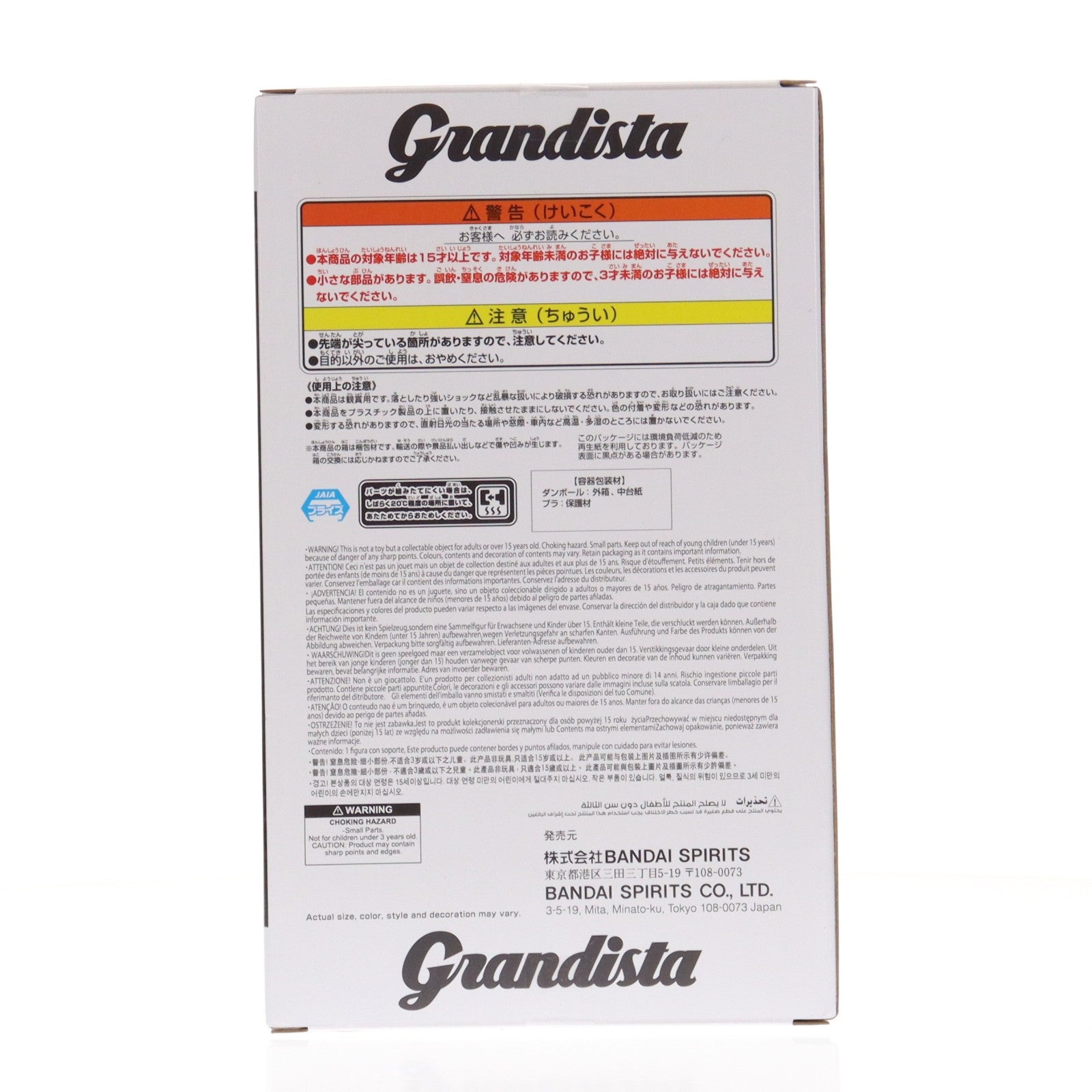 【中古即納】[FIG] クラピカ HUNTER×HUNTER(ハンター×ハンター) Grandista-クラピカ- フィギュア プライズ(2774365) バンプレスト(20251225)