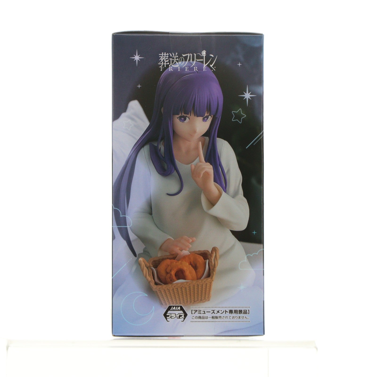 【中古即納】[FIG] フェルン 葬送のフリーレン Yumemirize『フェルン』～一眠り～ フィギュア プライズ(1115221) セガ(20251030)