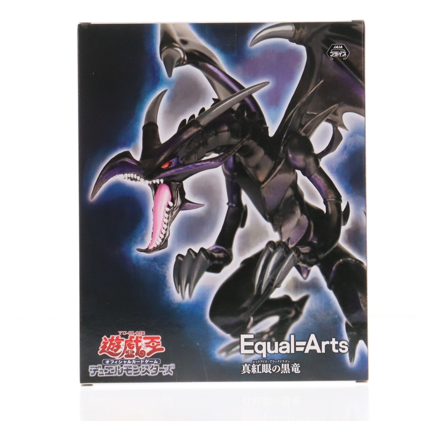 【中古即納】[FIG] 真紅眼の黒竜(レッドアイズ・ブラックドラゴン) 遊戯王カードゲーム Equal Arts 真紅眼の黒竜 フィギュア プライズ コナミアミューズメント(20251225)