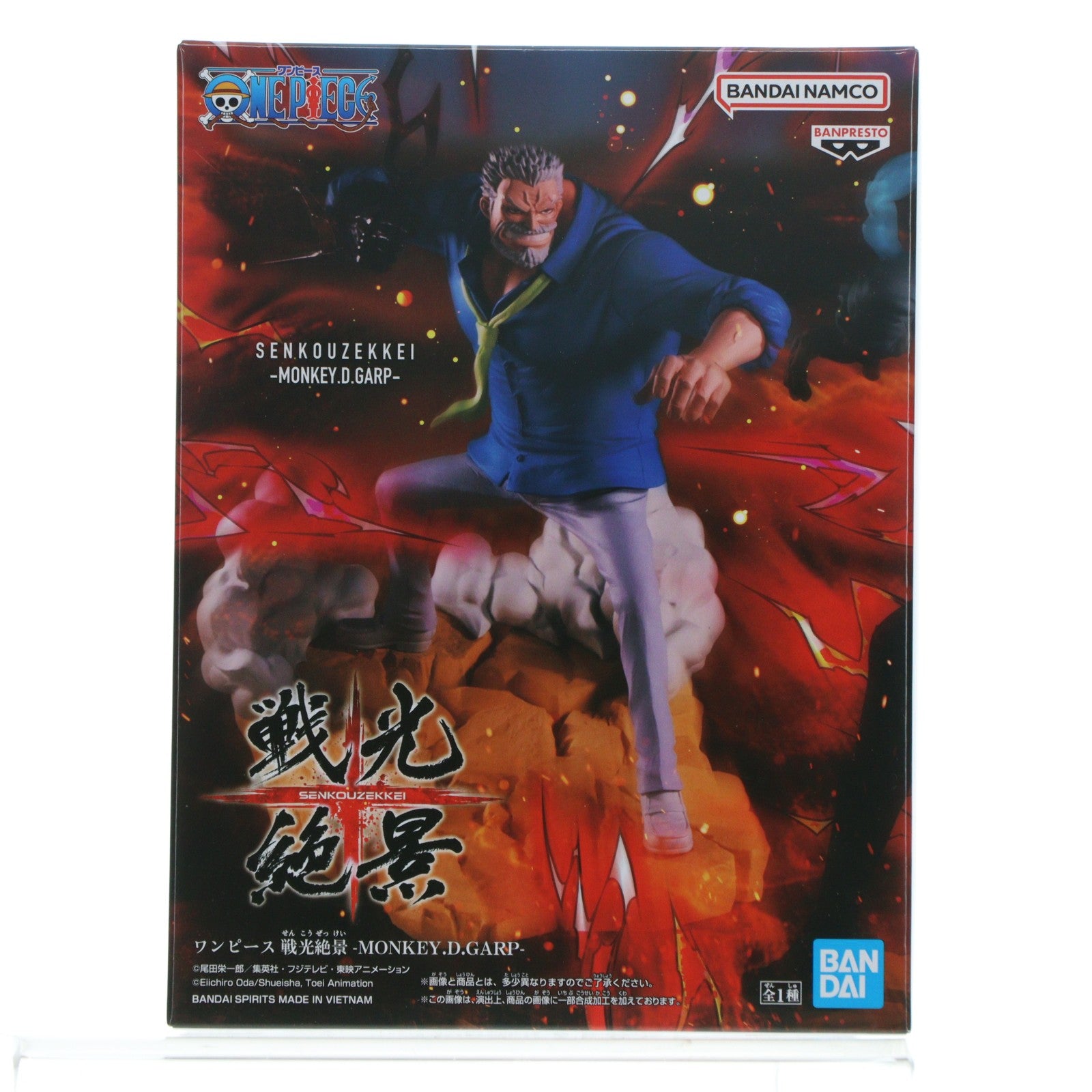 【中古即納】[FIG] モンキー・D・ガープ ワンピース 戦光絶景-MONKEY.D.GARP- ONE PIECE フィギュア プライズ(2761772) バンプレスト(20251007)