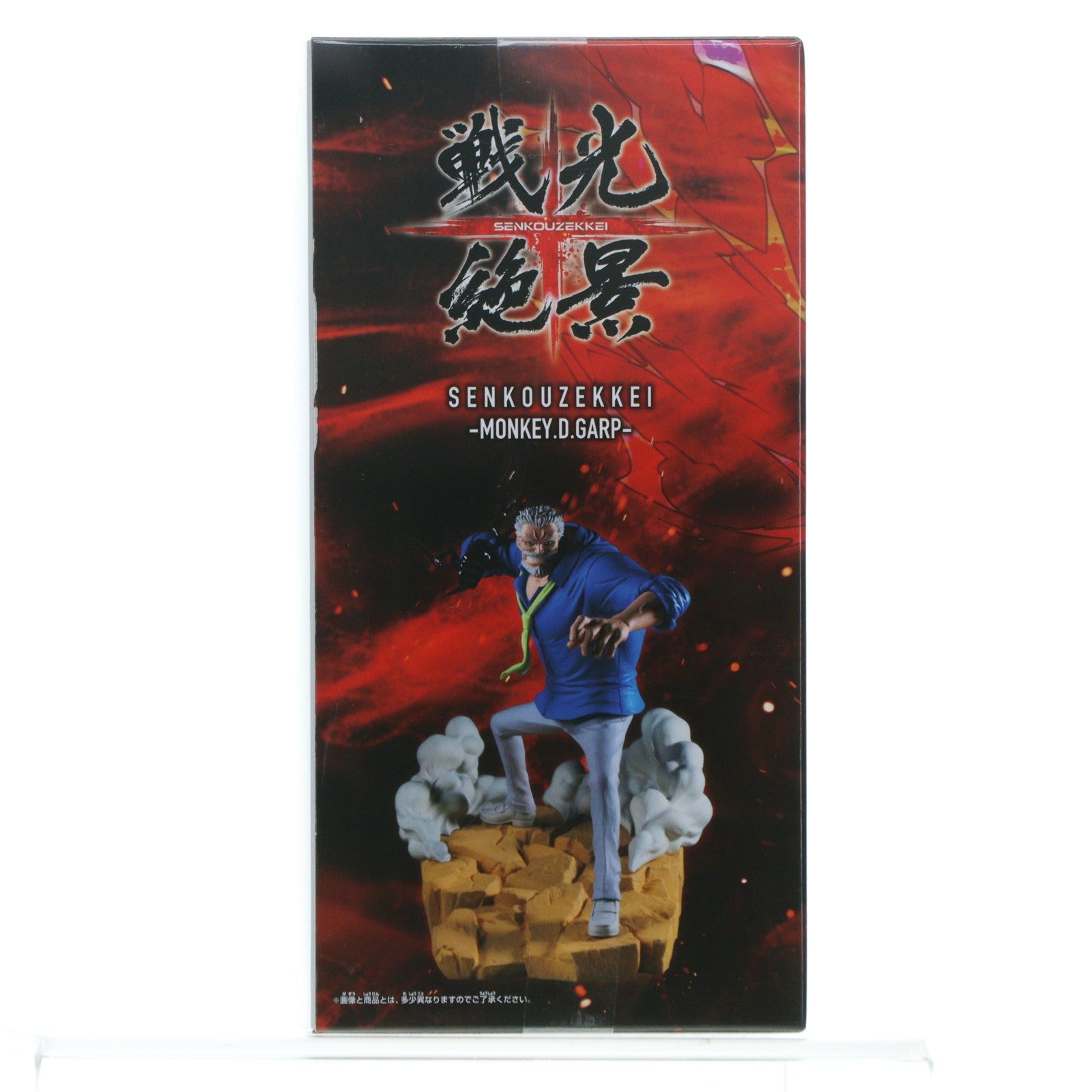 【中古即納】[FIG] モンキー・D・ガープ ワンピース 戦光絶景-MONKEY.D.GARP- ONE PIECE フィギュア プライズ(2761772) バンプレスト(20251007)