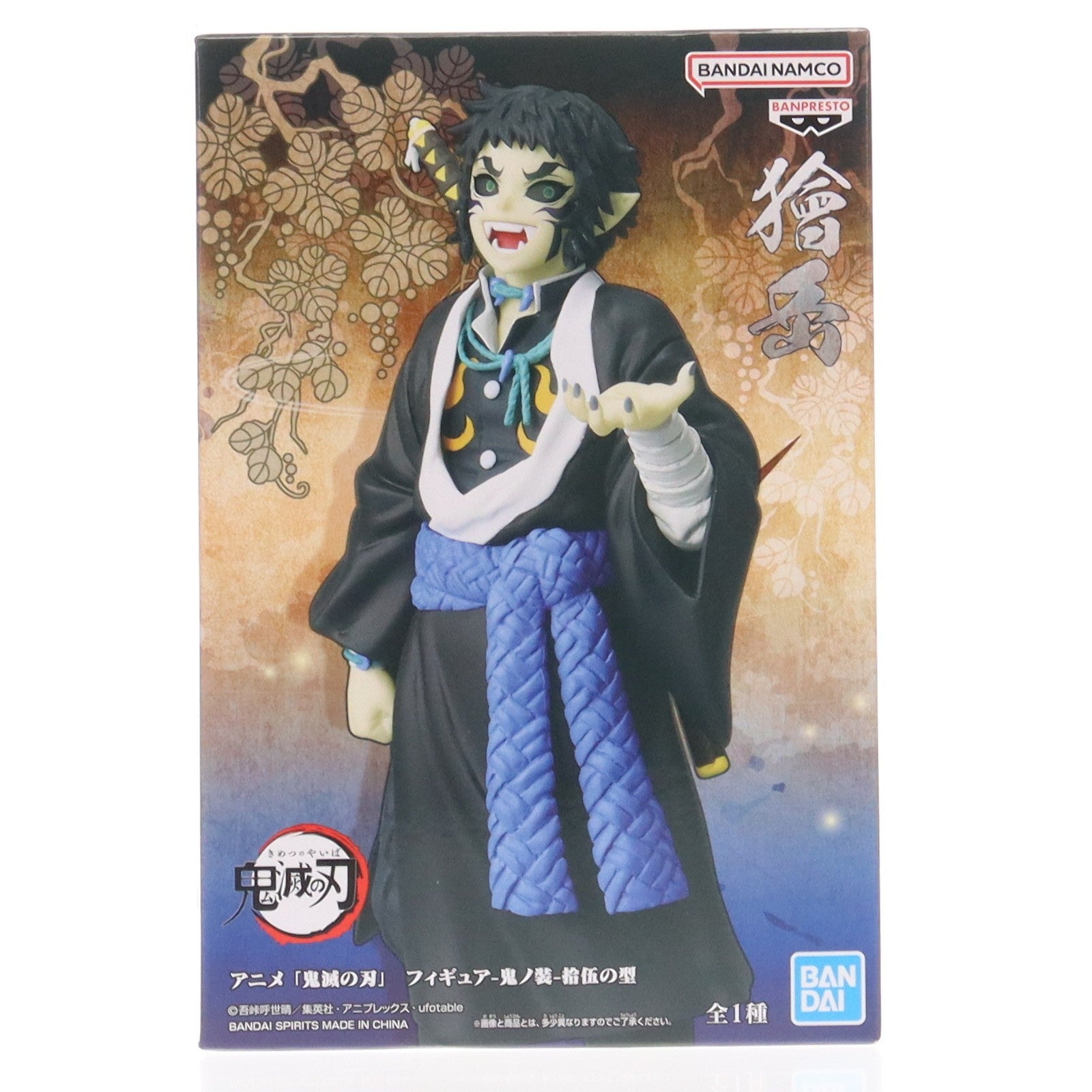 【中古即納】[FIG] 獪岳(かいがく) 鬼滅の刃 フィギュア-鬼ノ装-拾伍の型 プライズ(2775261) バンプレスト(20251127)