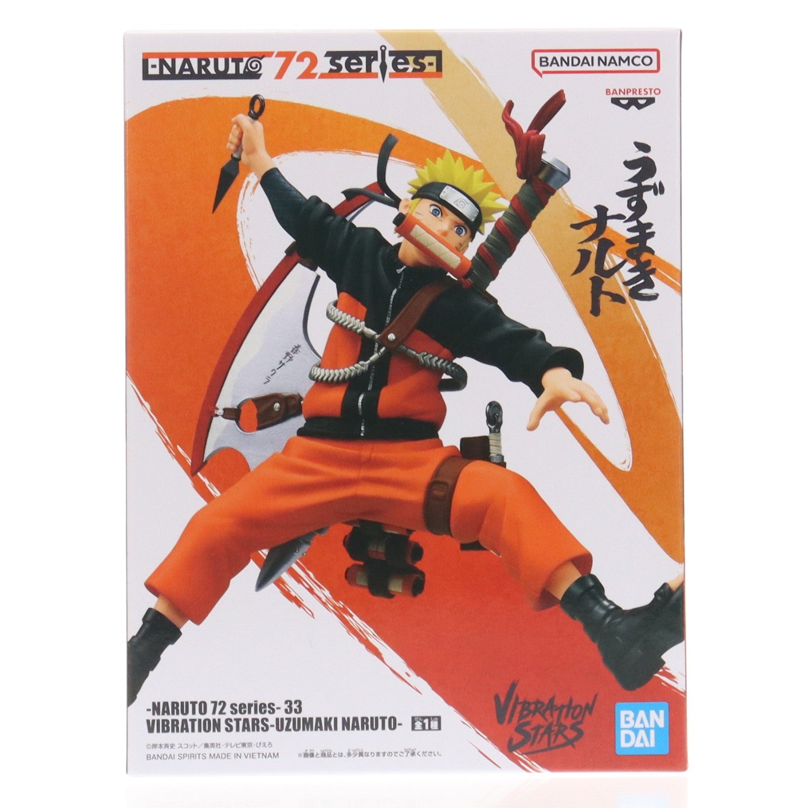 【中古即納】[FIG] うずまきナルト -NARUTO 72 series- 33 VIBRATION STARS-UZUMAKI NARUTO- フィギュア プライズ(2784751) バンプレスト(20251211)